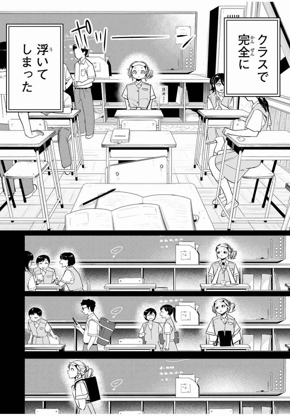 Read HANABASU: KOKEISHI HANAE NO BASUKE RON Chapter 38 [High Quality / Full] - Page 6 - nicomanga.net