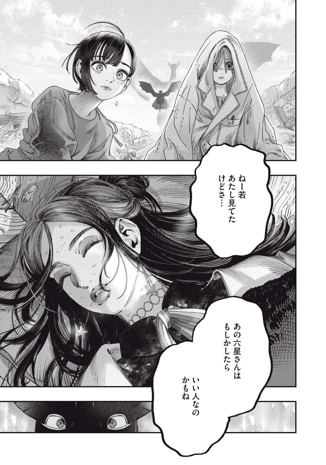 KOUDO NI HATTATSU SHITA IGAKU WA MAHOU TO KUBETSU GA TSUKANAI Chapter 34.2 page 6 - nihonkuni.com