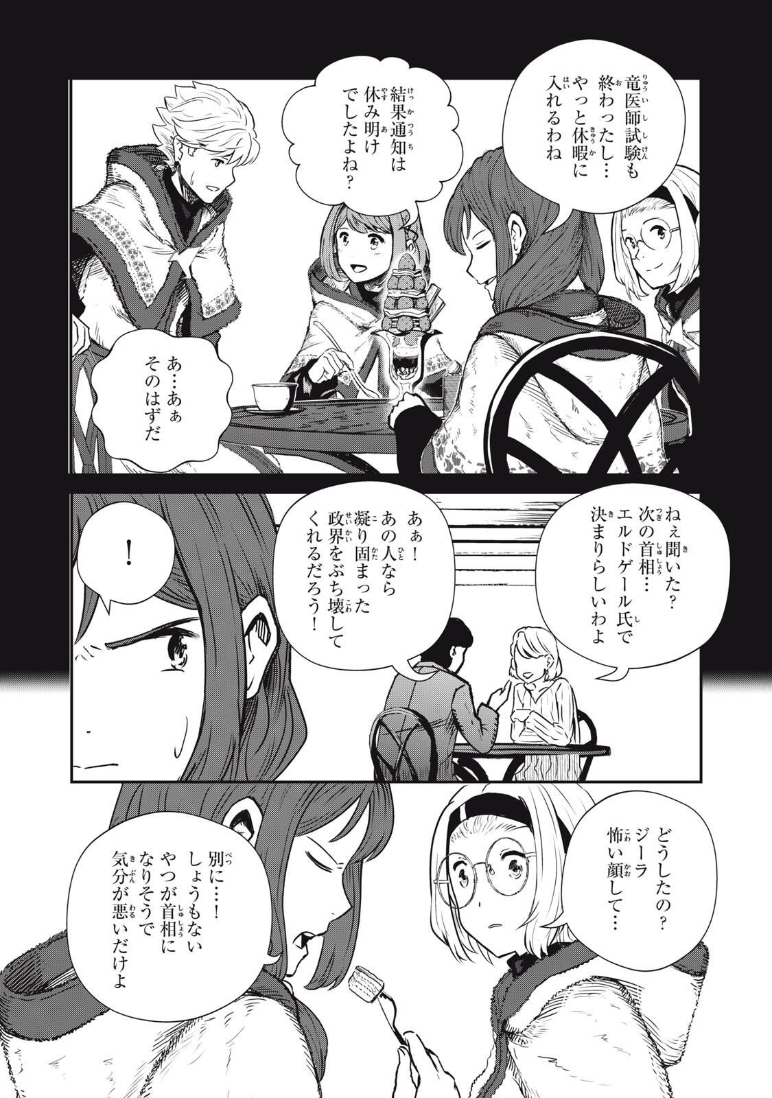 Read RYUUI NO LUCA Chapter 30.1 [High Quality / Full] - Page 6 - nicomanga.com