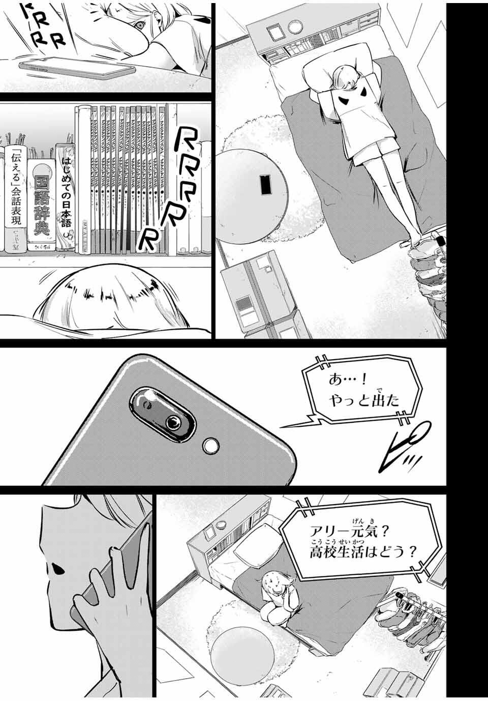 Read HANABASU: KOKEISHI HANAE NO BASUKE RON Chapter 38 [High Quality / Full] - Page 7 - nicomanga.net
