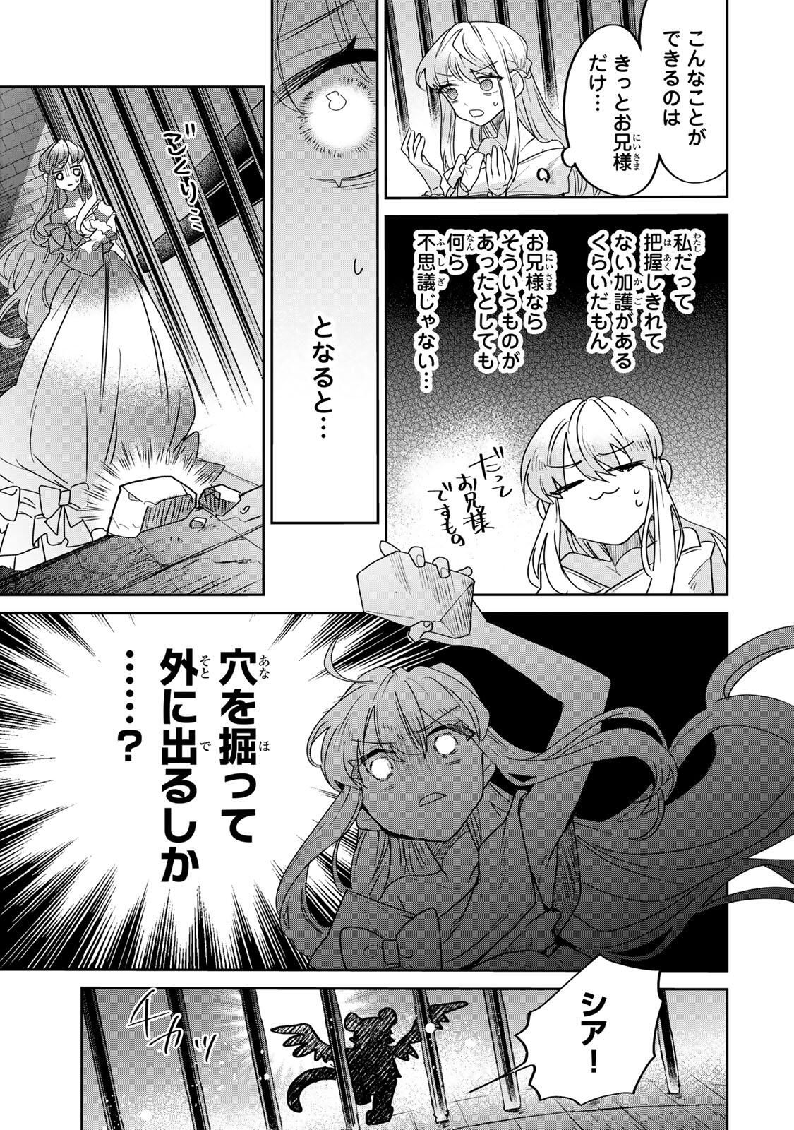 SHI NI MODORI NO SACHIUSU REIJOU, KONSE DE WA SAIKYOU LAST BOSS OGIKEI-SAMA NI DEKIAISARETEMASU Chapter 35.1 page 7 - nihonkuni.com