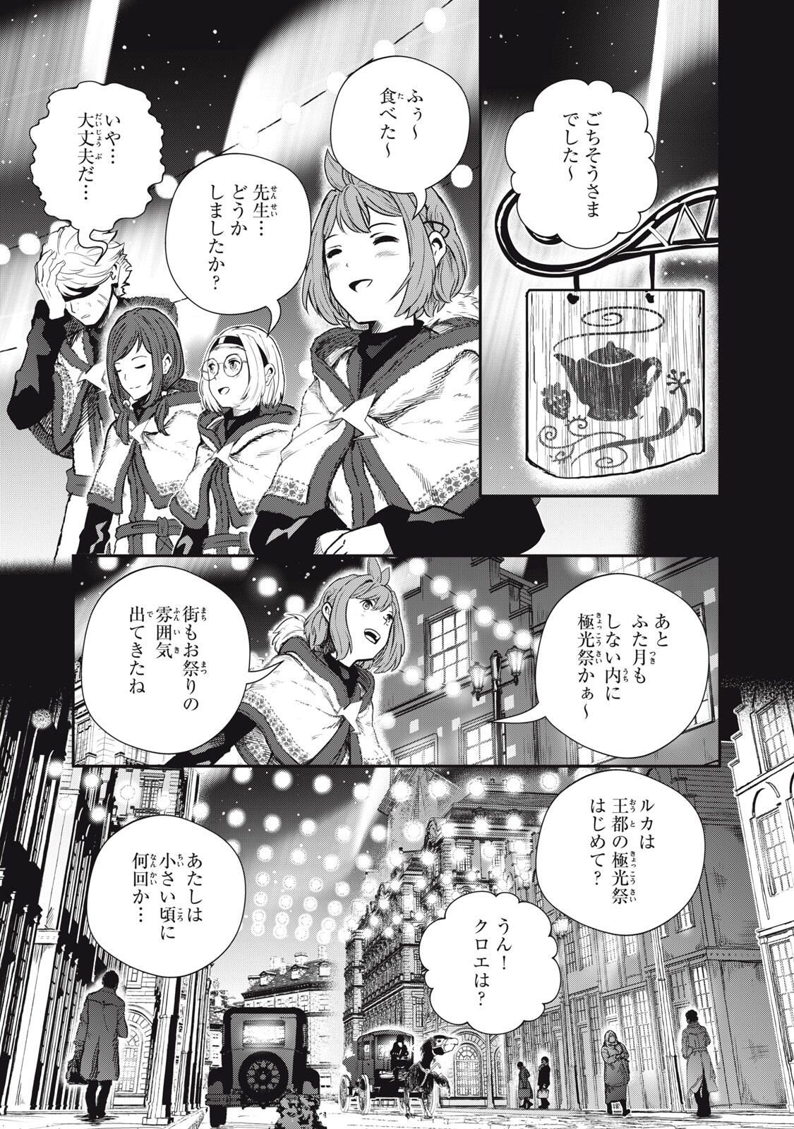Read RYUUI NO LUCA Chapter 30.1 [High Quality / Full] - Page 7 - nicomanga.com