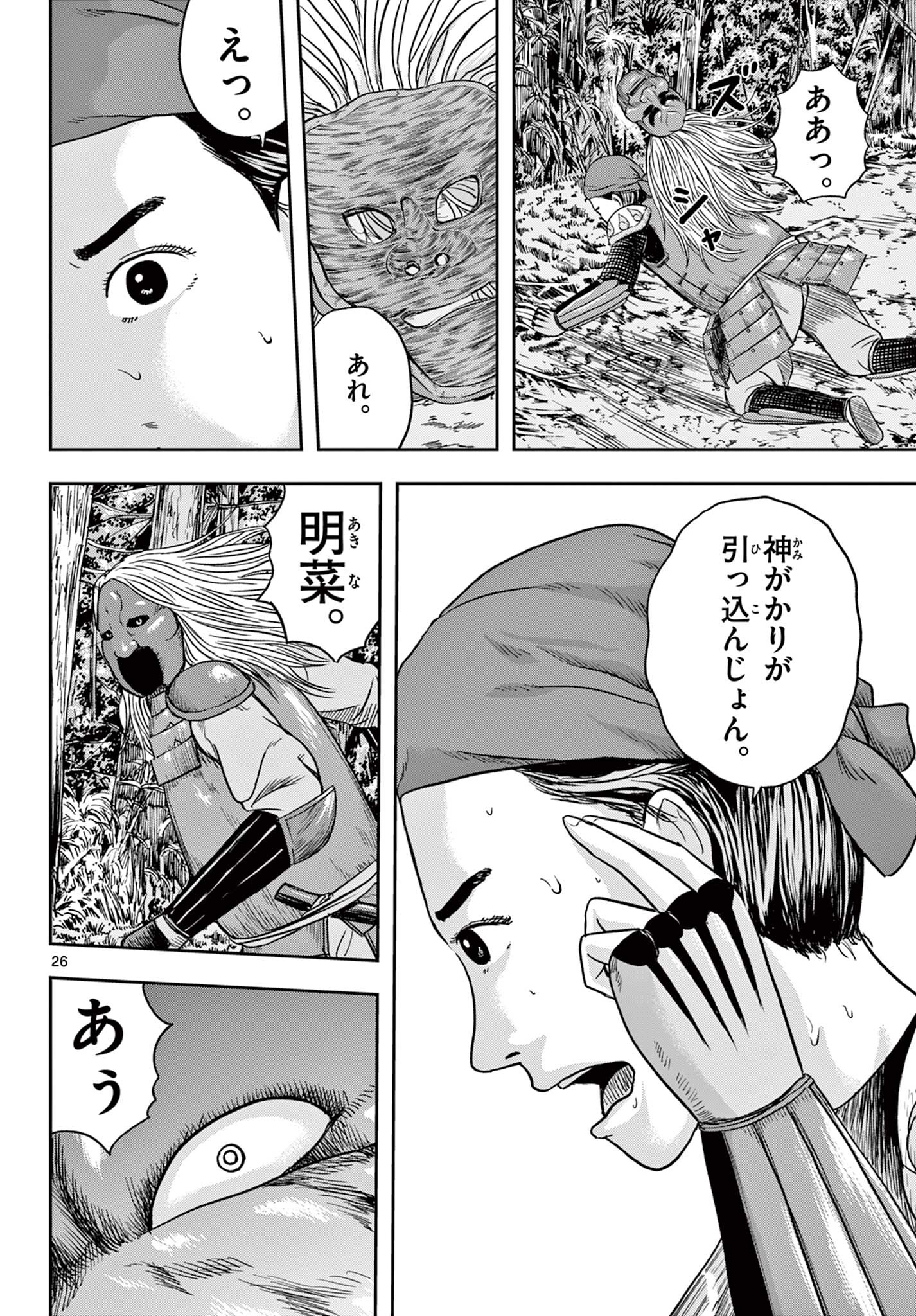 Read AKINA-CHAN KIMIGAKARU Chapter 22.2 [High Quality / Full] - Page 7 - nicomanga.net