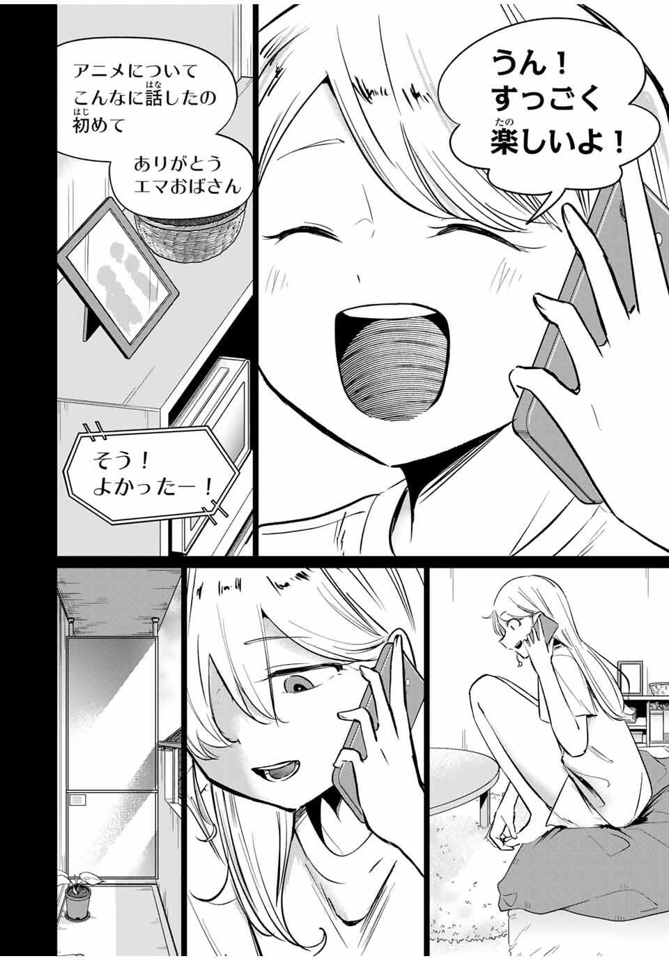 Read HANABASU: KOKEISHI HANAE NO BASUKE RON Chapter 38 [High Quality / Full] - Page 8 - nicomanga.net