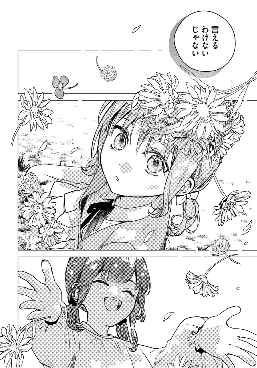 ISEKAI DE ANE NI NAMAE WO UBAWAREMASHITA Chapter 23.1 - Page 8