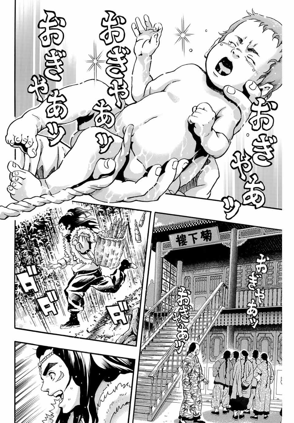 Read CHUUKA ICHIBAN! KIWAMI - RAW Chapter 188 [High Quality / Full] - Page 8 - nicomanga.com