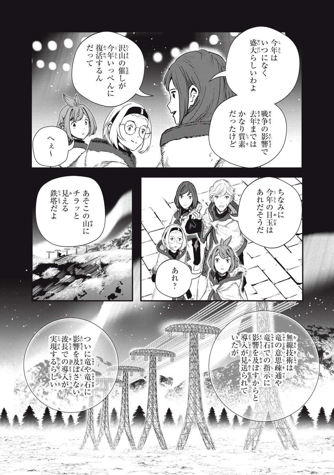Read RYUUI NO LUCA Chapter 30.1 [High Quality / Full] - Page 8 - nicomanga.com