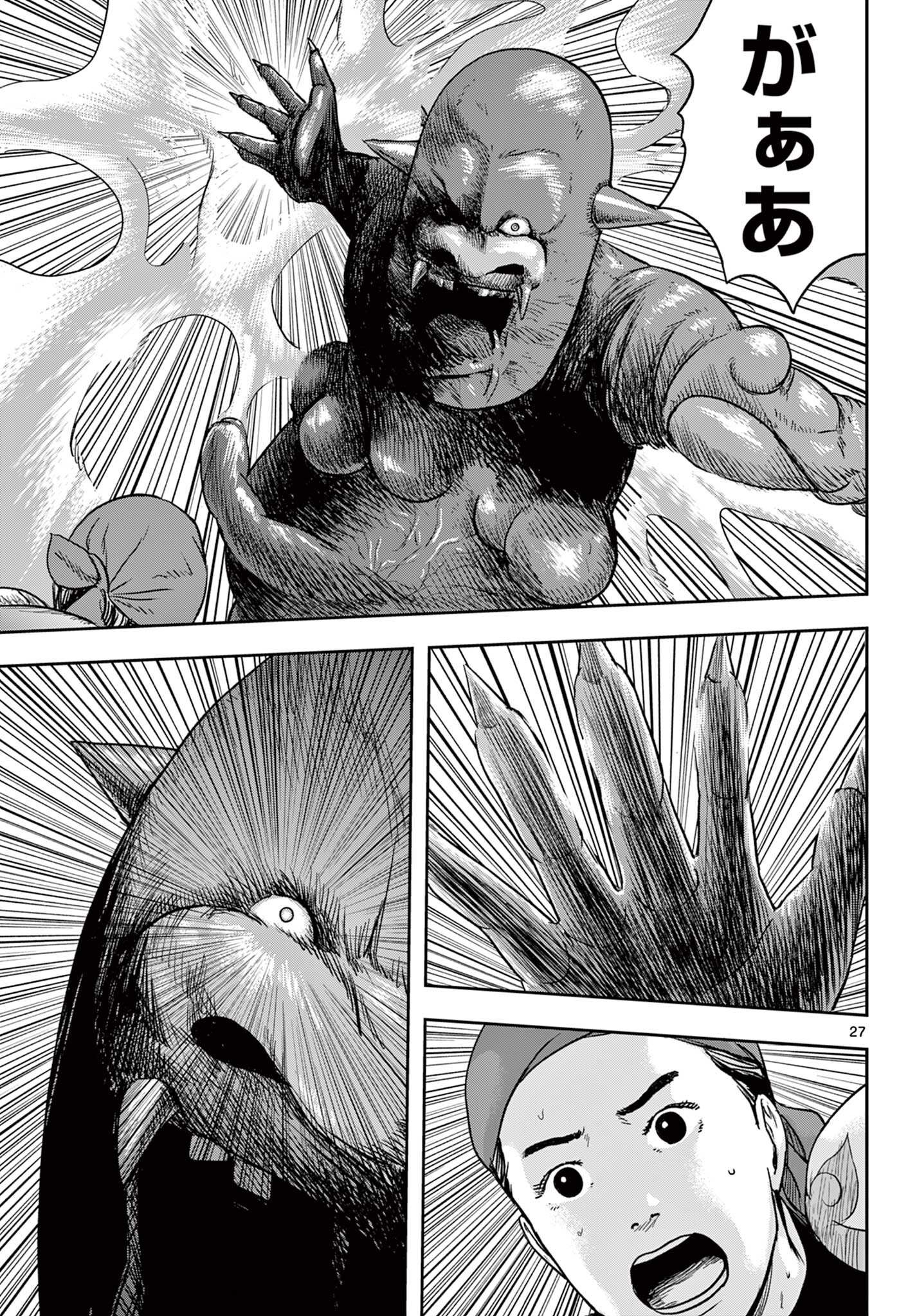 Read AKINA-CHAN KIMIGAKARU Chapter 22.2 [High Quality / Full] - Page 8 - nicomanga.net