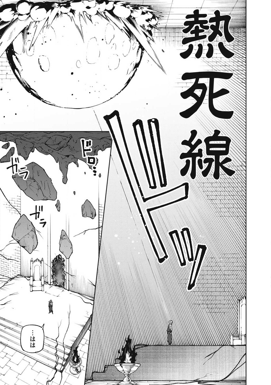 S RANK PARTY KARA KAIKO SARETA [JUGUSHI] ~ “NOROI NO ITEM” SHIKA TSUKUREMASENGA, SONO SEINOU WA ARTIFACT KYUU NARI……!~ Chapter 51.2 - Page 8