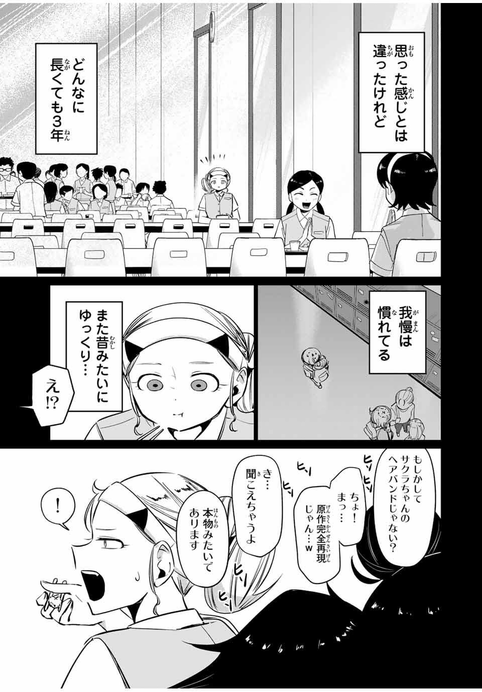 Read HANABASU: KOKEISHI HANAE NO BASUKE RON Chapter 38 [High Quality / Full] - Page 9 - nicomanga.net
