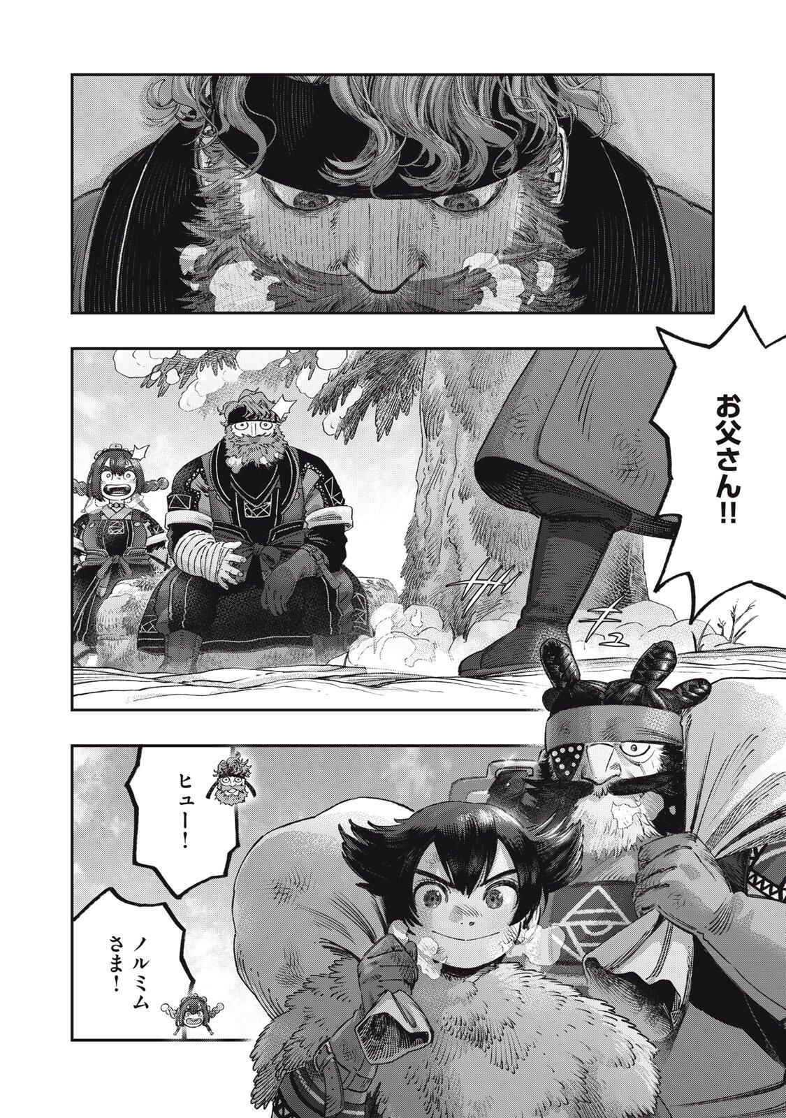 KOUDO NI HATTATSU SHITA IGAKU WA MAHOU TO KUBETSU GA TSUKANAI Chapter 34.2 page 9 - nihonkuni.com
