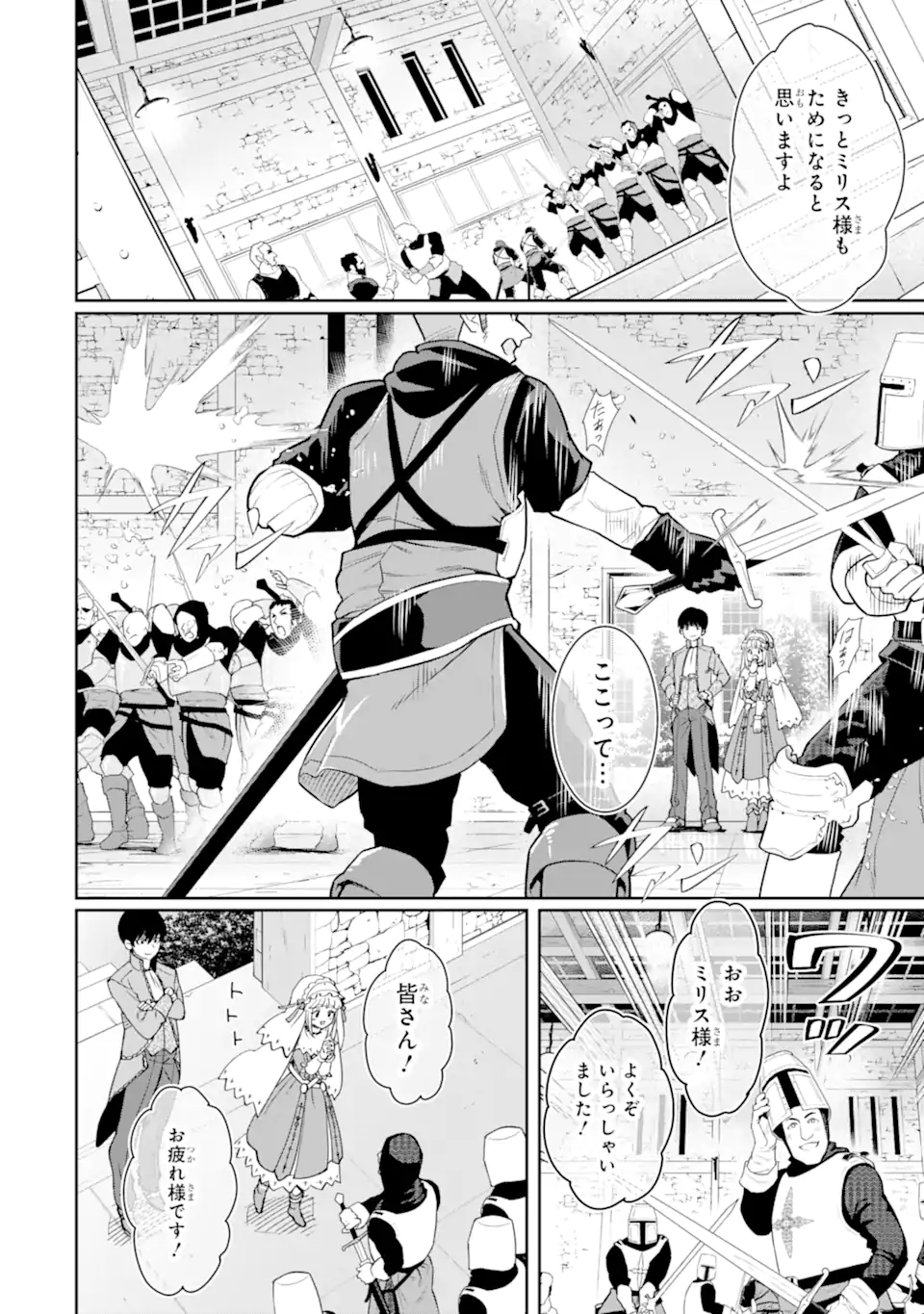 ORE WA KAGE NO EIYUU JA ARIMASEN! Chapter 3.2 page 9 - nihonkuni.com