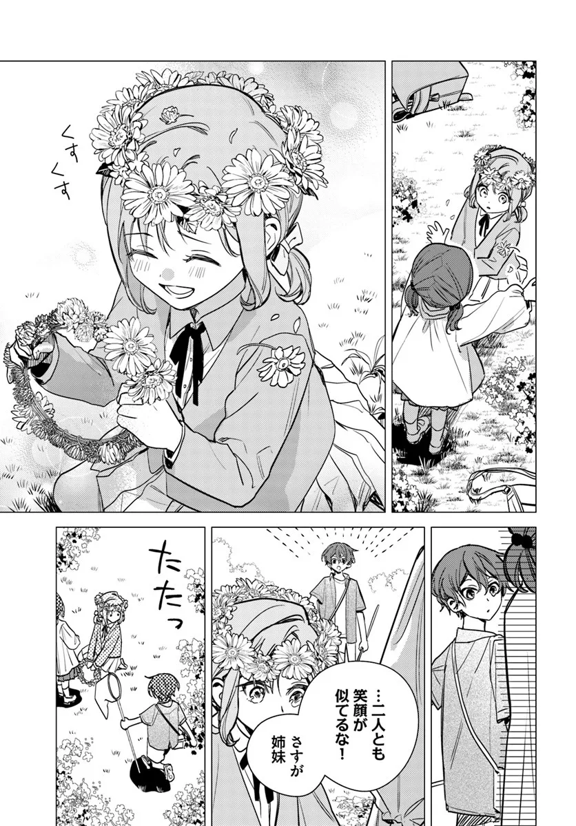 ISEKAI DE ANE NI NAMAE WO UBAWAREMASHITA Chapter 23.1 - Page 9