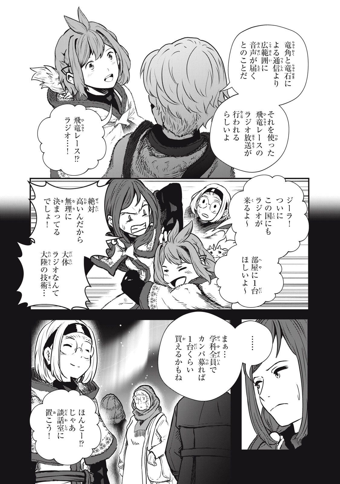 Read RYUUI NO LUCA Chapter 30.1 [High Quality / Full] - Page 9 - nicomanga.com