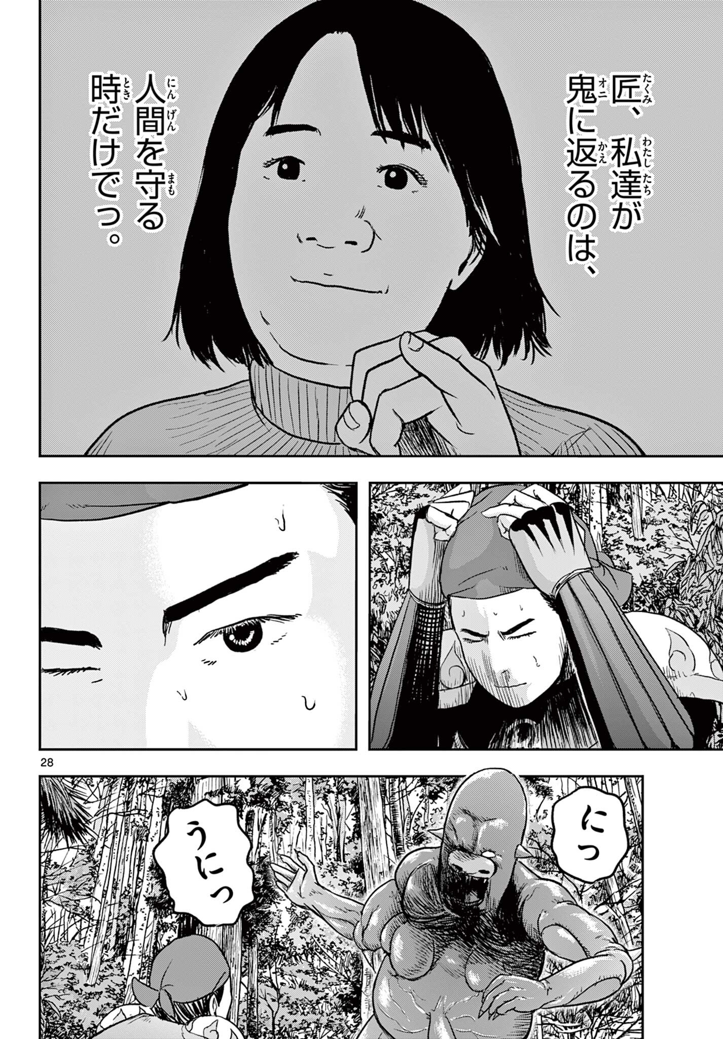 Read AKINA-CHAN KIMIGAKARU Chapter 22.2 [High Quality / Full] - Page 9 - nicomanga.net