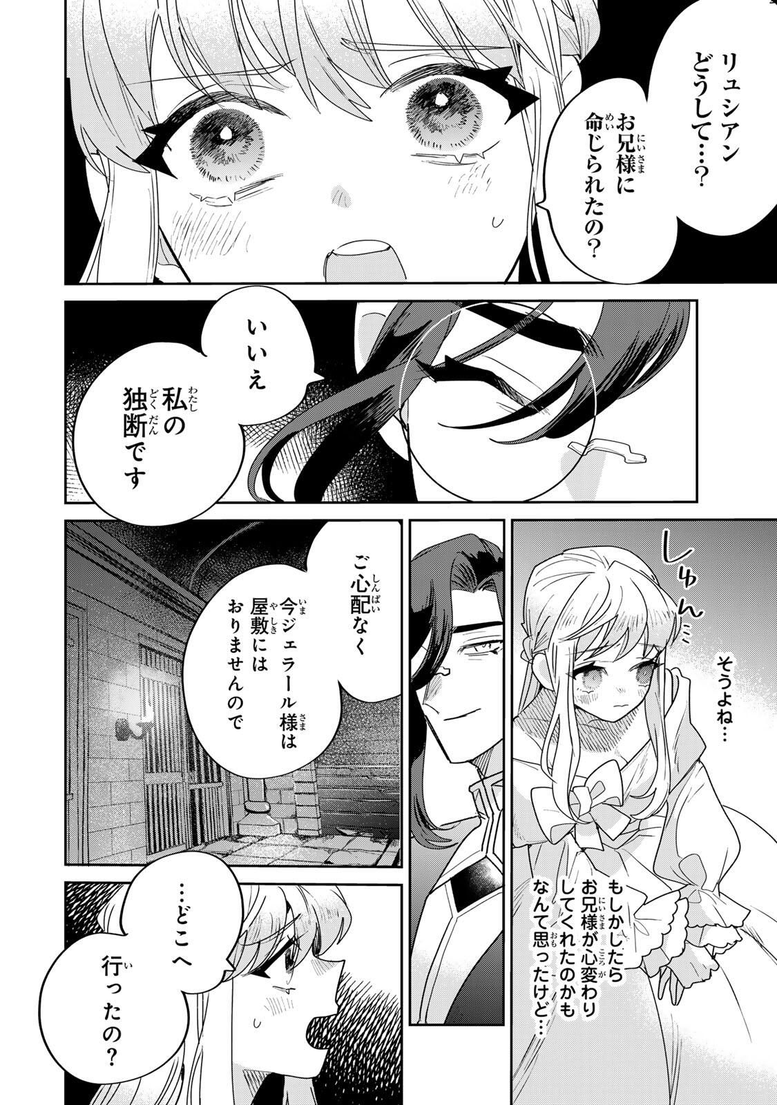 SHI NI MODORI NO SACHIUSU REIJOU, KONSE DE WA SAIKYOU LAST BOSS OGIKEI-SAMA NI DEKIAISARETEMASU Chapter 35.1 page 10 - nihonkuni.com