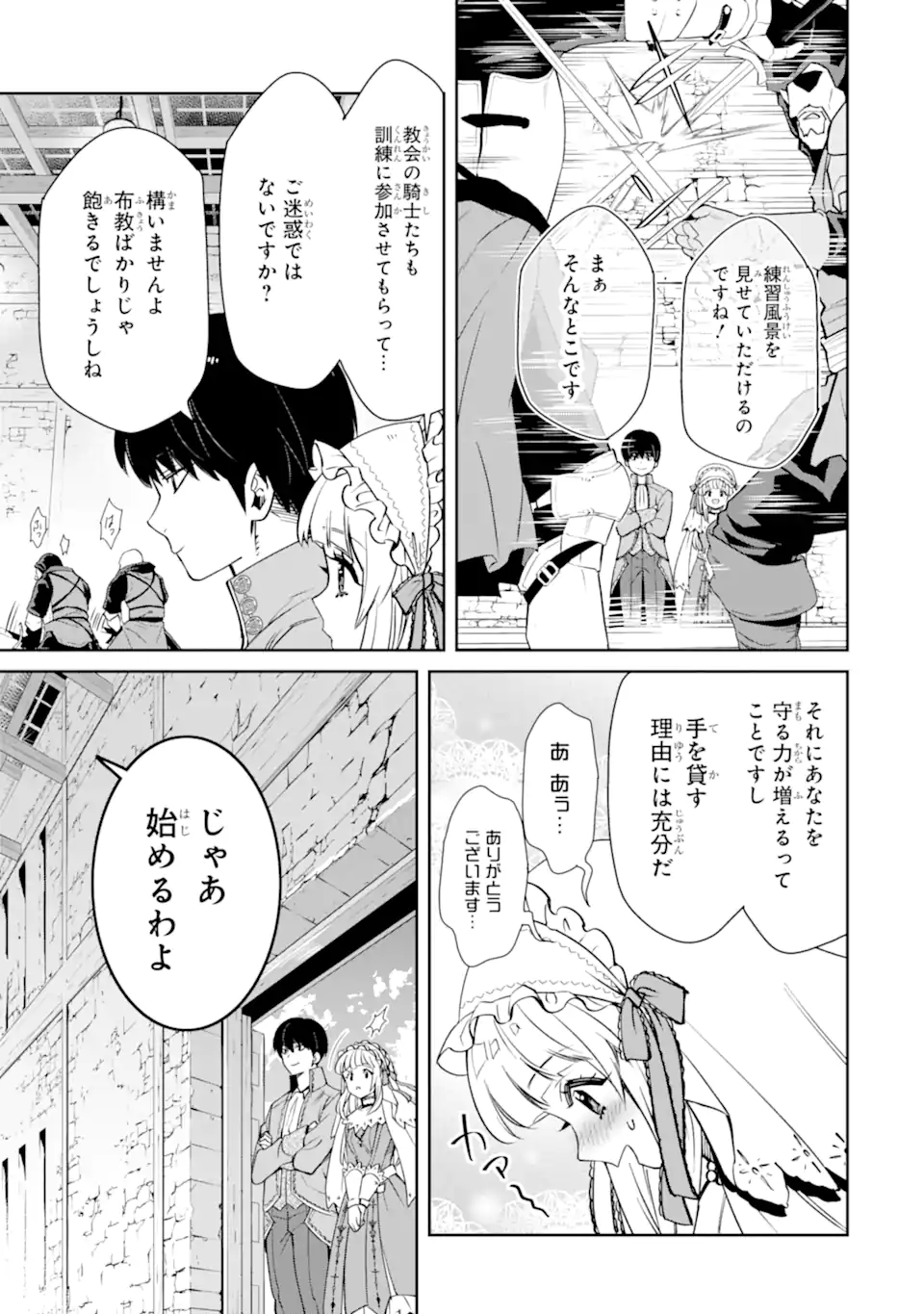 ORE WA KAGE NO EIYUU JA ARIMASEN! Chapter 3.2 page 10 - nihonkuni.com