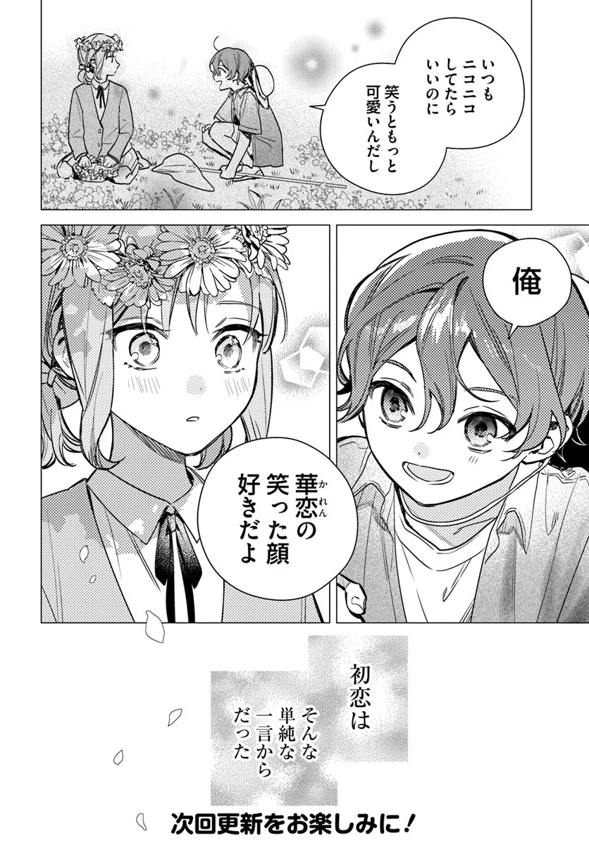 ISEKAI DE ANE NI NAMAE WO UBAWAREMASHITA Chapter 23.1 - Page 10