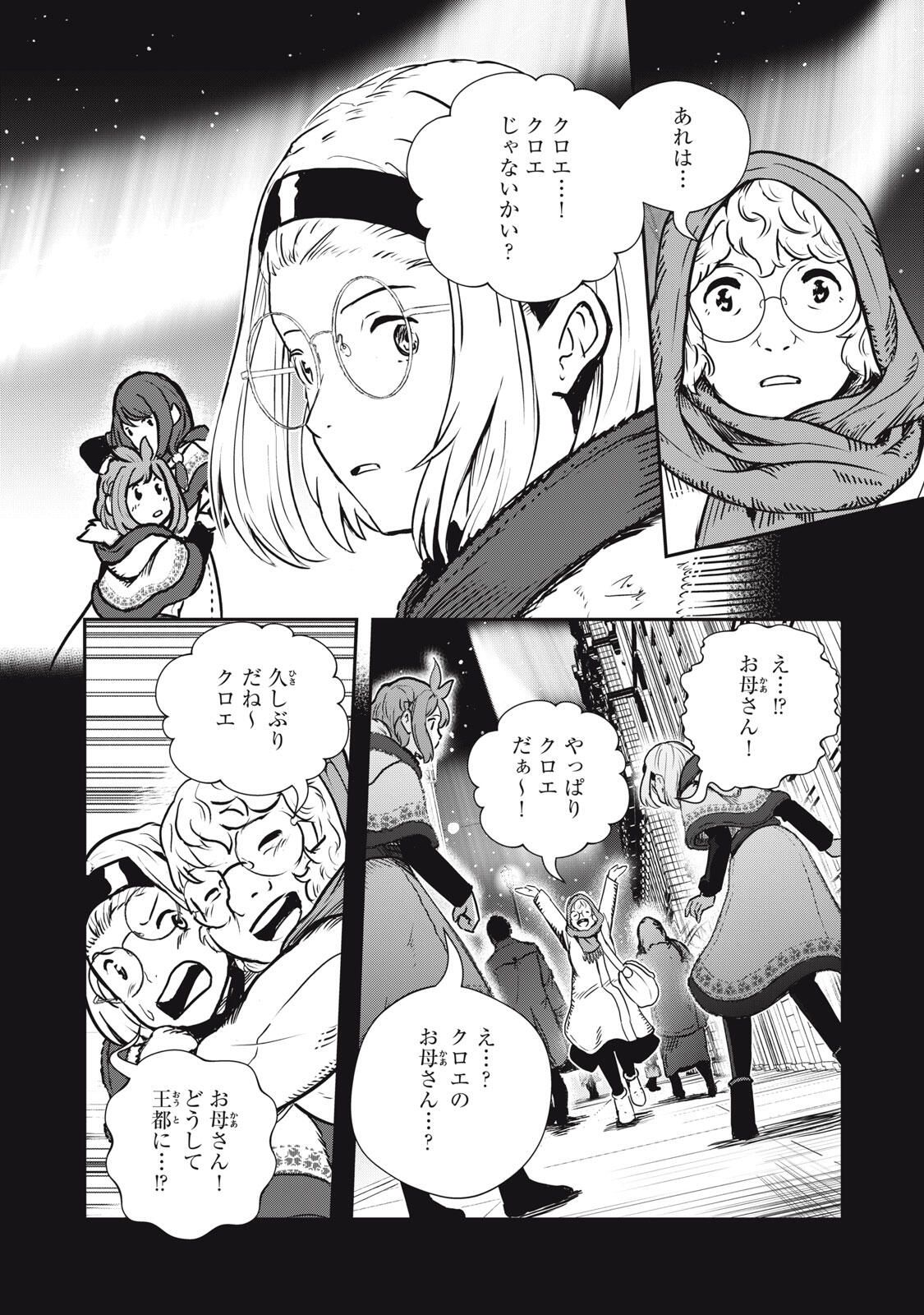 Read RYUUI NO LUCA Chapter 30.1 [High Quality / Full] - Page 10 - nicomanga.com