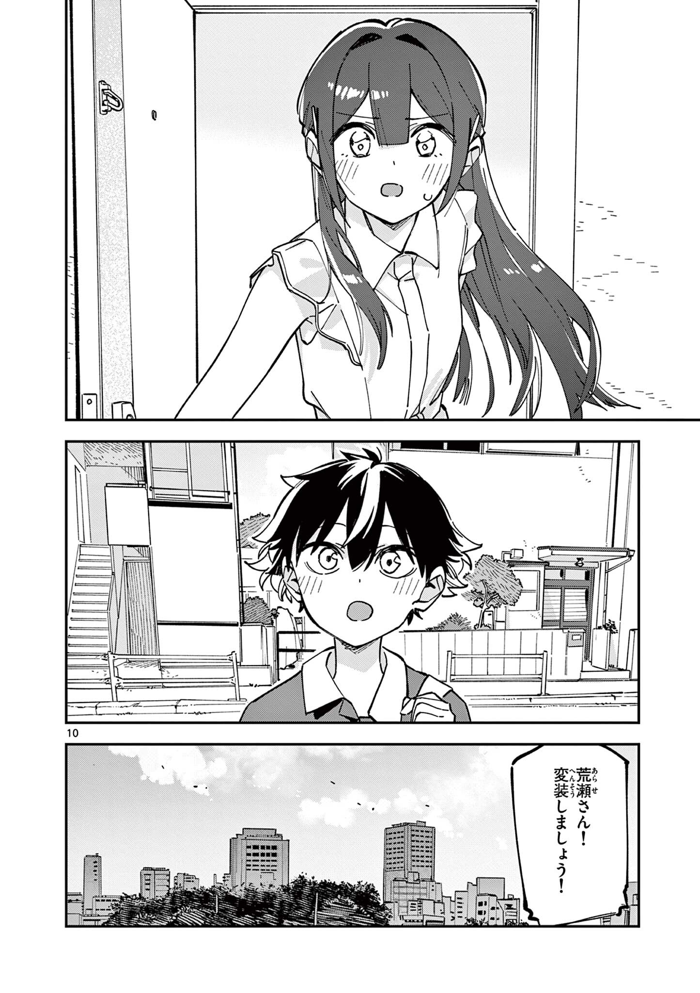 Read HOUKAGO, BOKURA WA UCHUU NI MADOU Chapter 32 [High Quality / Full] - Page 10 - nicomanga.net