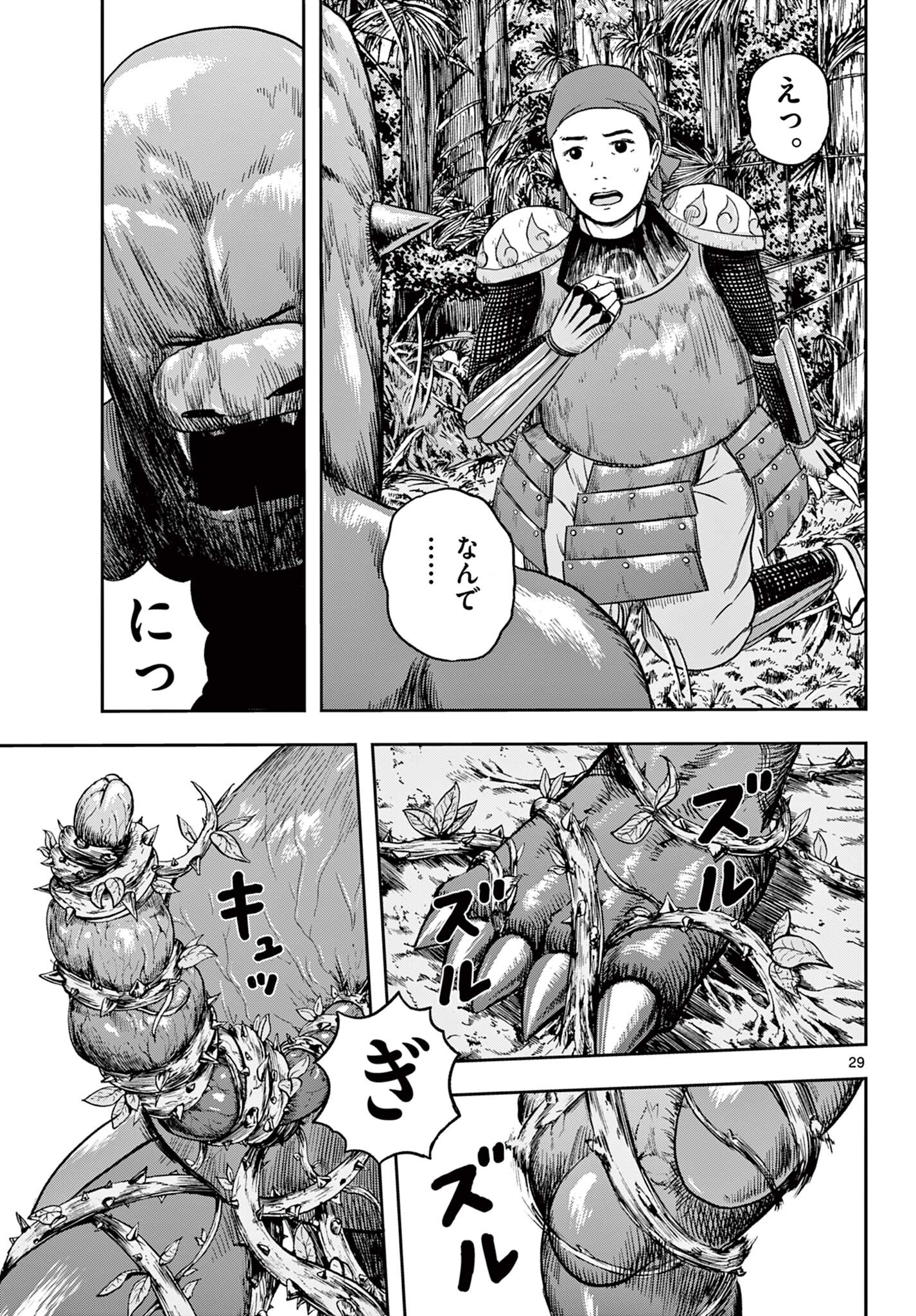 Read AKINA-CHAN KIMIGAKARU Chapter 22.2 [High Quality / Full] - Page 10 - nicomanga.net