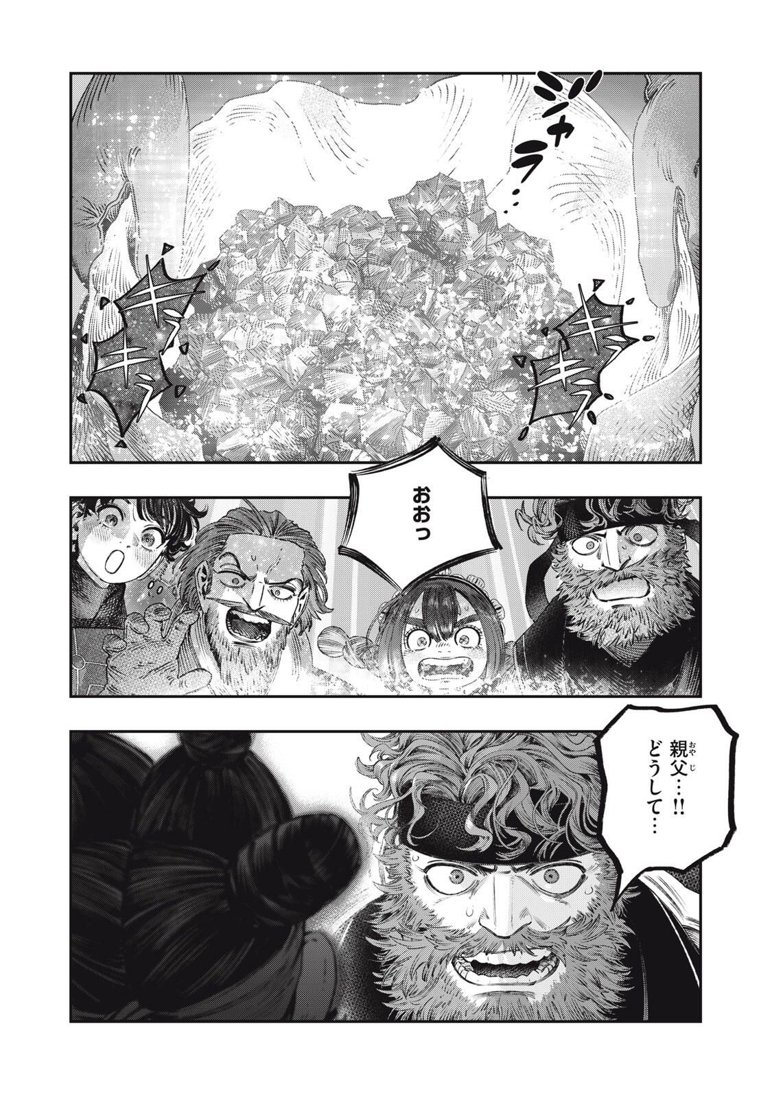 KOUDO NI HATTATSU SHITA IGAKU WA MAHOU TO KUBETSU GA TSUKANAI Chapter 34.2 page 11 - nihonkuni.com