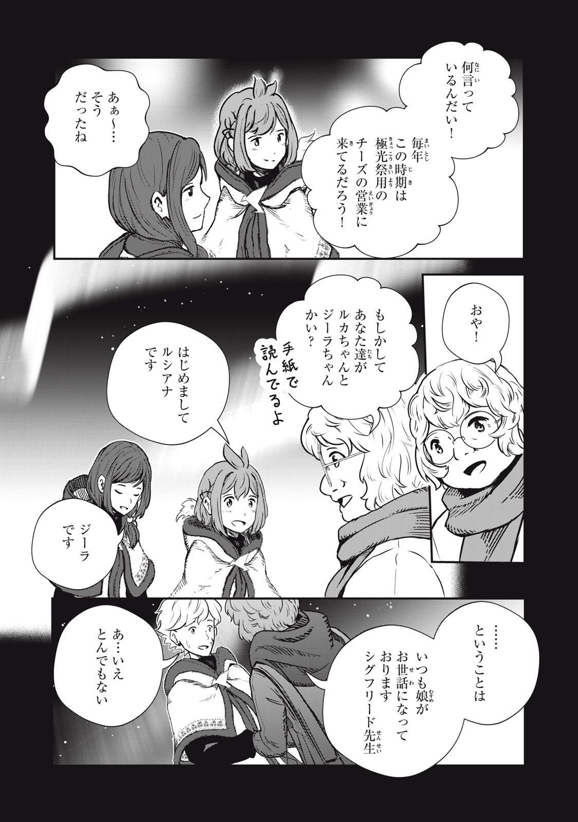Read RYUUI NO LUCA Chapter 30.1 [High Quality / Full] - Page 11 - nicomanga.com
