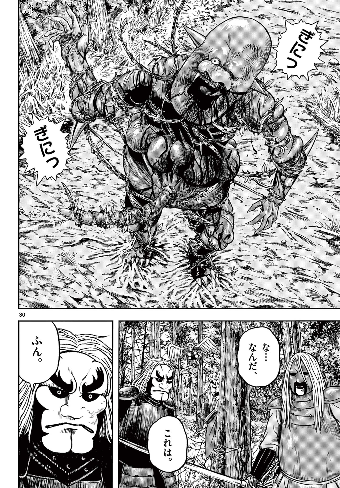 Read AKINA-CHAN KIMIGAKARU Chapter 22.2 [High Quality / Full] - Page 11 - nicomanga.net