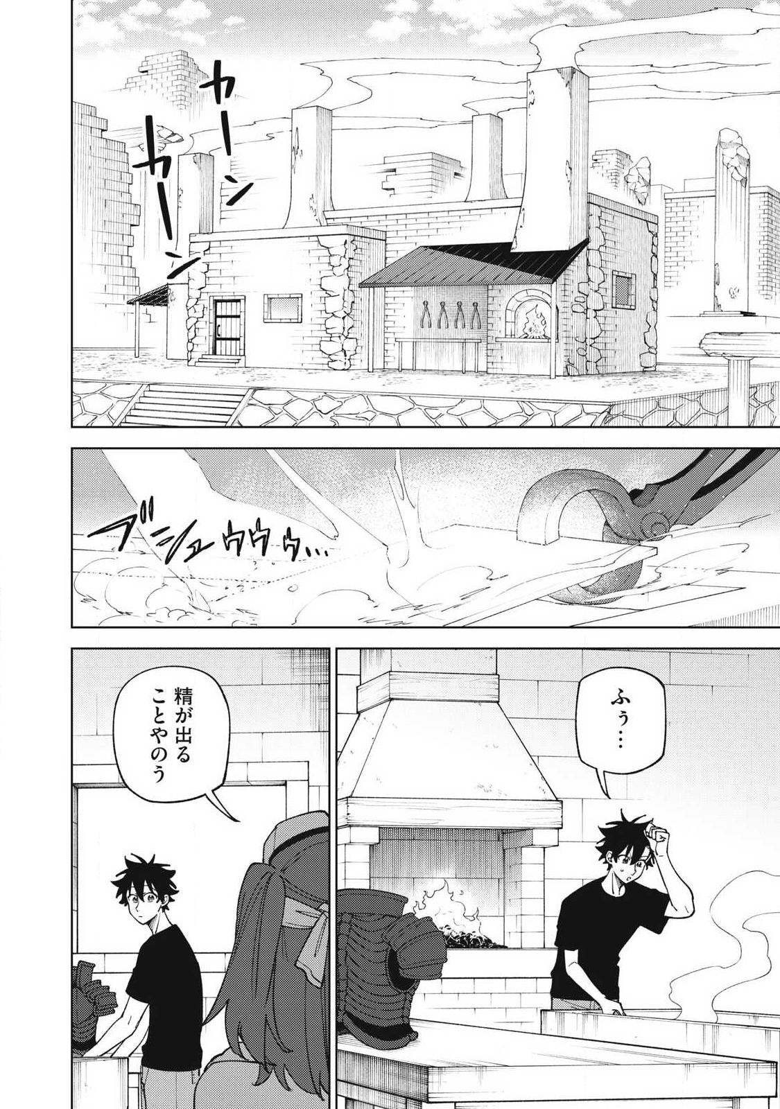 S RANK PARTY KARA KAIKO SARETA [JUGUSHI] ~ “NOROI NO ITEM” SHIKA TSUKUREMASENGA, SONO SEINOU WA ARTIFACT KYUU NARI……!~ Chapter 51.2 - Page 11