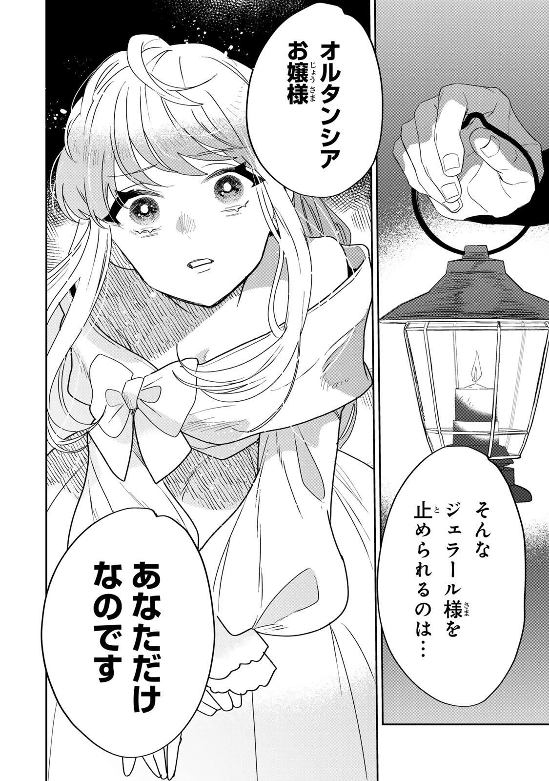 SHI NI MODORI NO SACHIUSU REIJOU, KONSE DE WA SAIKYOU LAST BOSS OGIKEI-SAMA NI DEKIAISARETEMASU Chapter 35.1 page 12 - nihonkuni.com