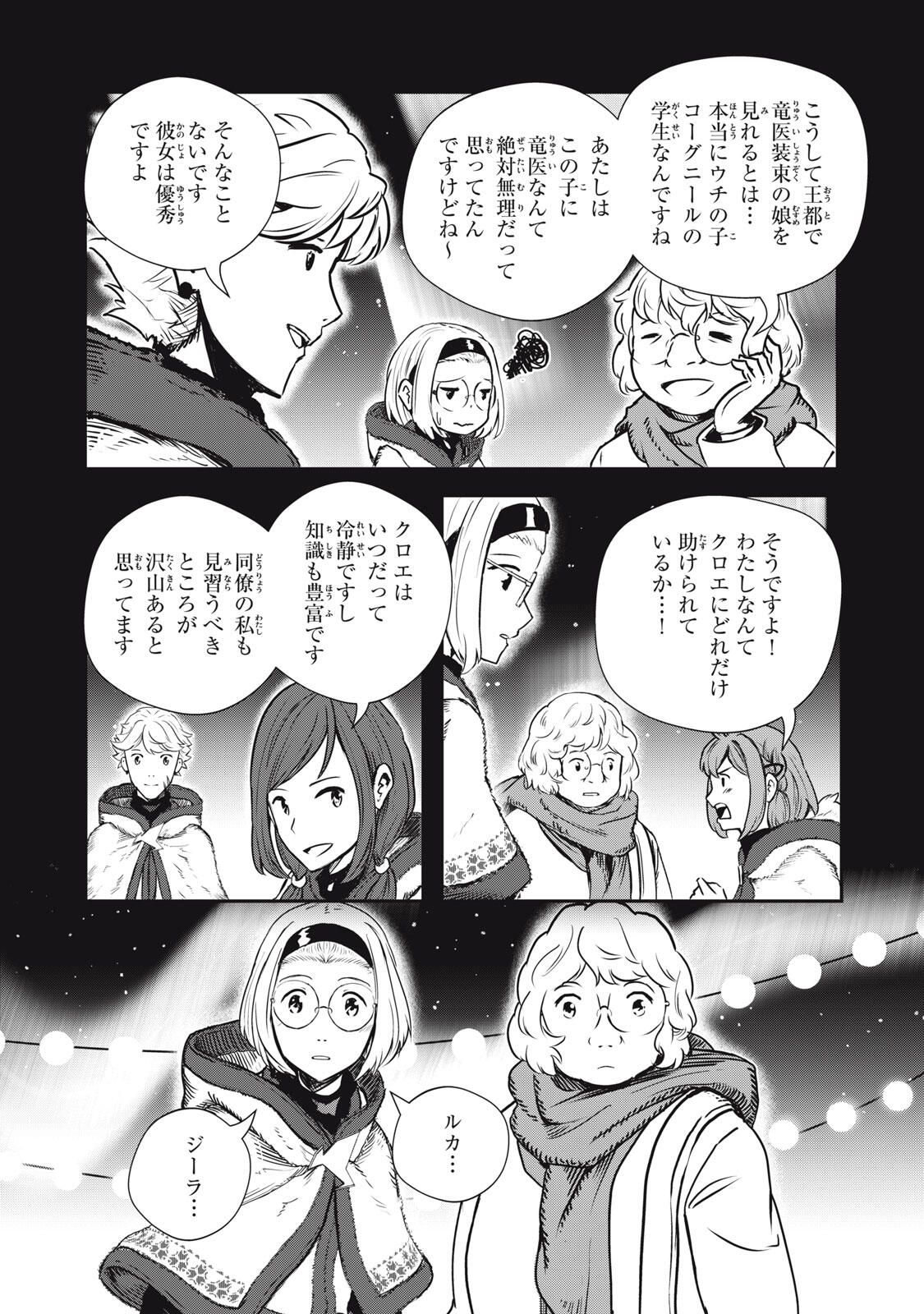 Read RYUUI NO LUCA Chapter 30.1 [High Quality / Full] - Page 12 - nicomanga.com