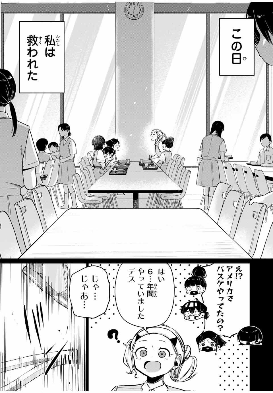 Read HANABASU: KOKEISHI HANAE NO BASUKE RON Chapter 38 [High Quality / Full] - Page 13 - nicomanga.net