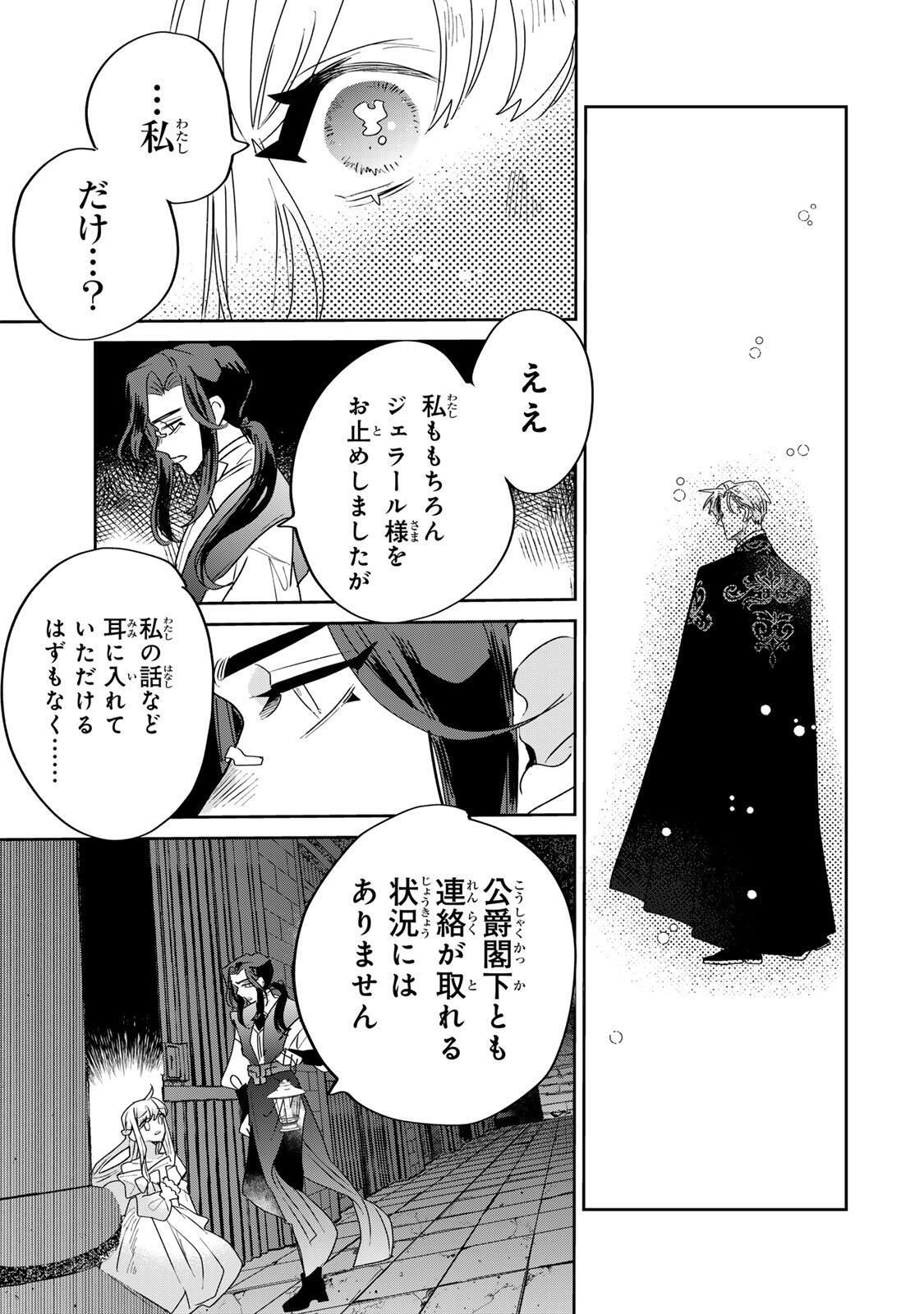SHI NI MODORI NO SACHIUSU REIJOU, KONSE DE WA SAIKYOU LAST BOSS OGIKEI-SAMA NI DEKIAISARETEMASU Chapter 35.1 page 13 - nihonkuni.com