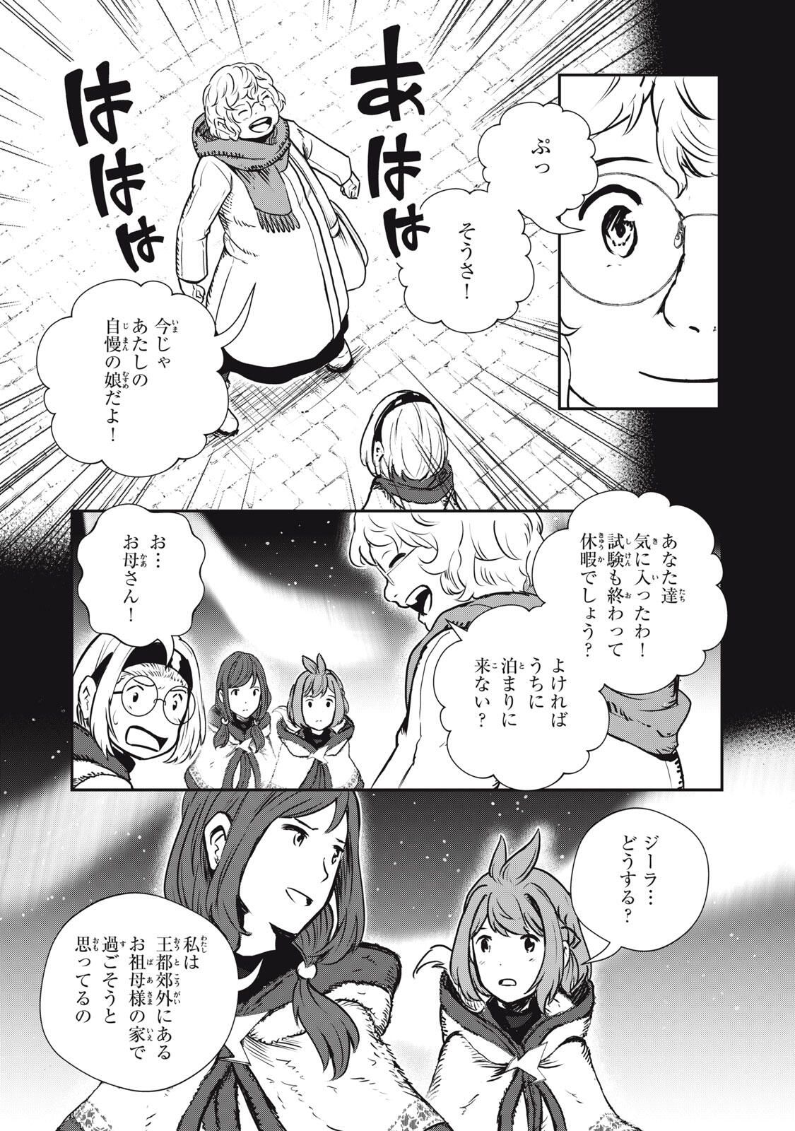 Read RYUUI NO LUCA Chapter 30.1 [High Quality / Full] - Page 13 - nicomanga.com