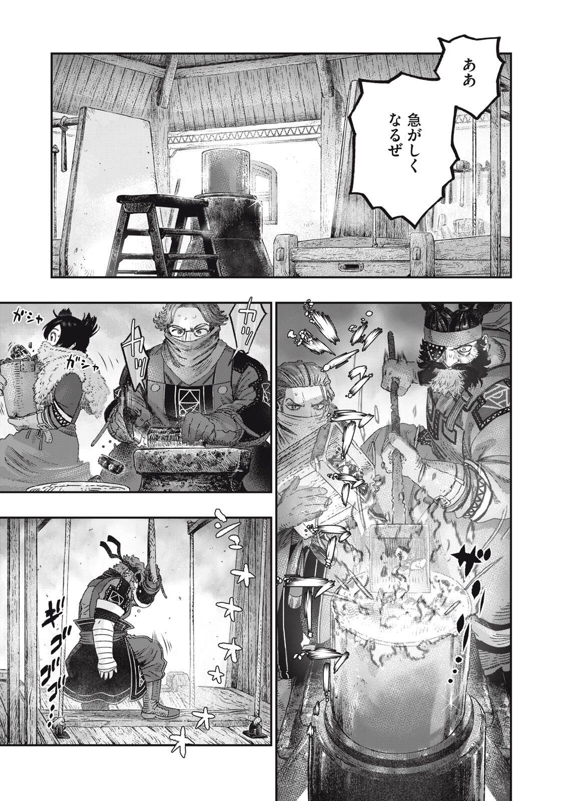 KOUDO NI HATTATSU SHITA IGAKU WA MAHOU TO KUBETSU GA TSUKANAI Chapter 34.2 page 14 - nihonkuni.com