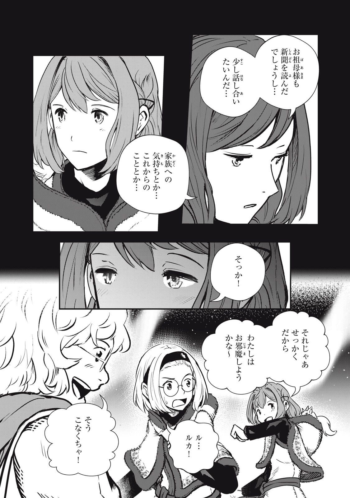 Read RYUUI NO LUCA Chapter 30.1 [High Quality / Full] - Page 14 - nicomanga.com