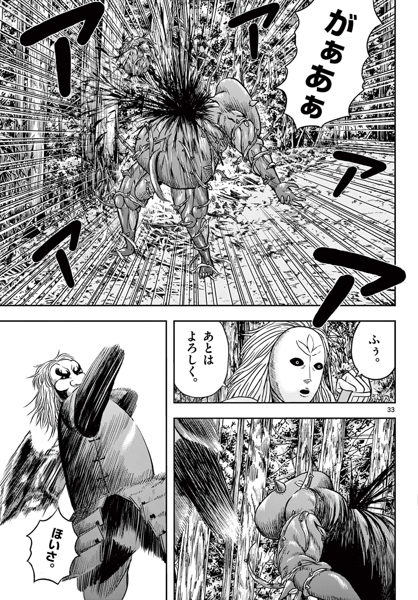 Read AKINA-CHAN KIMIGAKARU Chapter 22.2 [High Quality / Full] - Page 14 - nicomanga.net