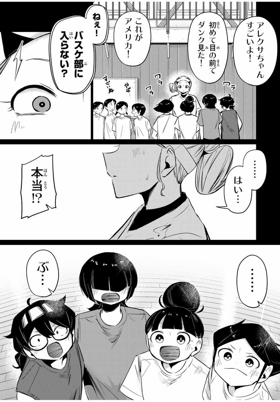 Read HANABASU: KOKEISHI HANAE NO BASUKE RON Chapter 38 [High Quality / Full] - Page 15 - nicomanga.net