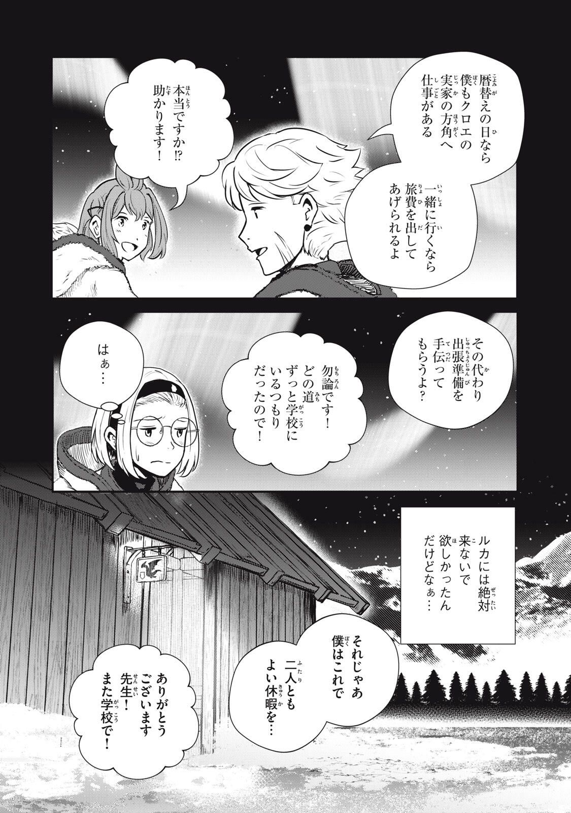 Read RYUUI NO LUCA Chapter 30.1 [High Quality / Full] - Page 15 - nicomanga.com