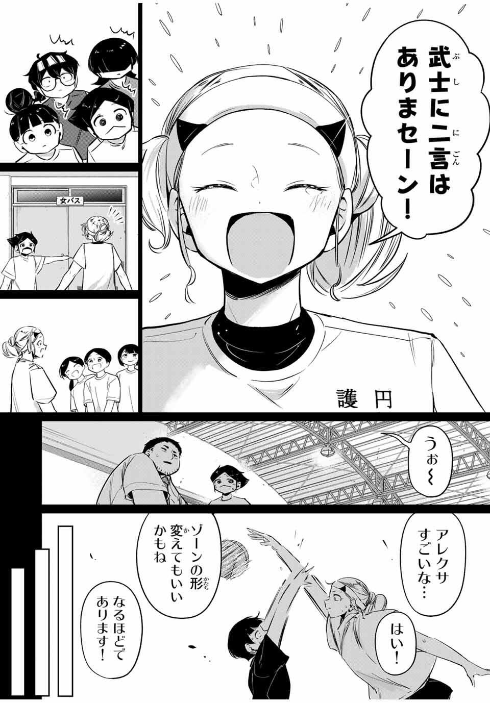 Read HANABASU: KOKEISHI HANAE NO BASUKE RON Chapter 38 [High Quality / Full] - Page 16 - nicomanga.net
