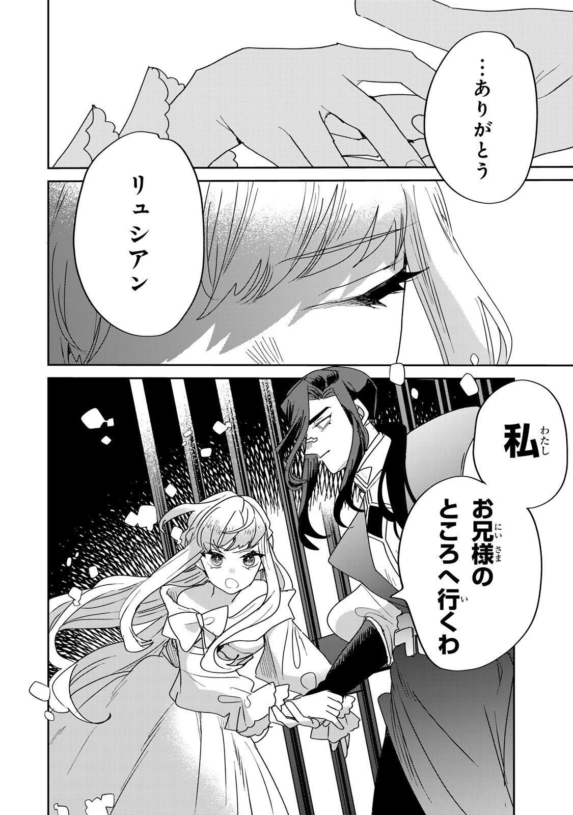 SHI NI MODORI NO SACHIUSU REIJOU, KONSE DE WA SAIKYOU LAST BOSS OGIKEI-SAMA NI DEKIAISARETEMASU Chapter 35.1 page 16 - nihonkuni.com