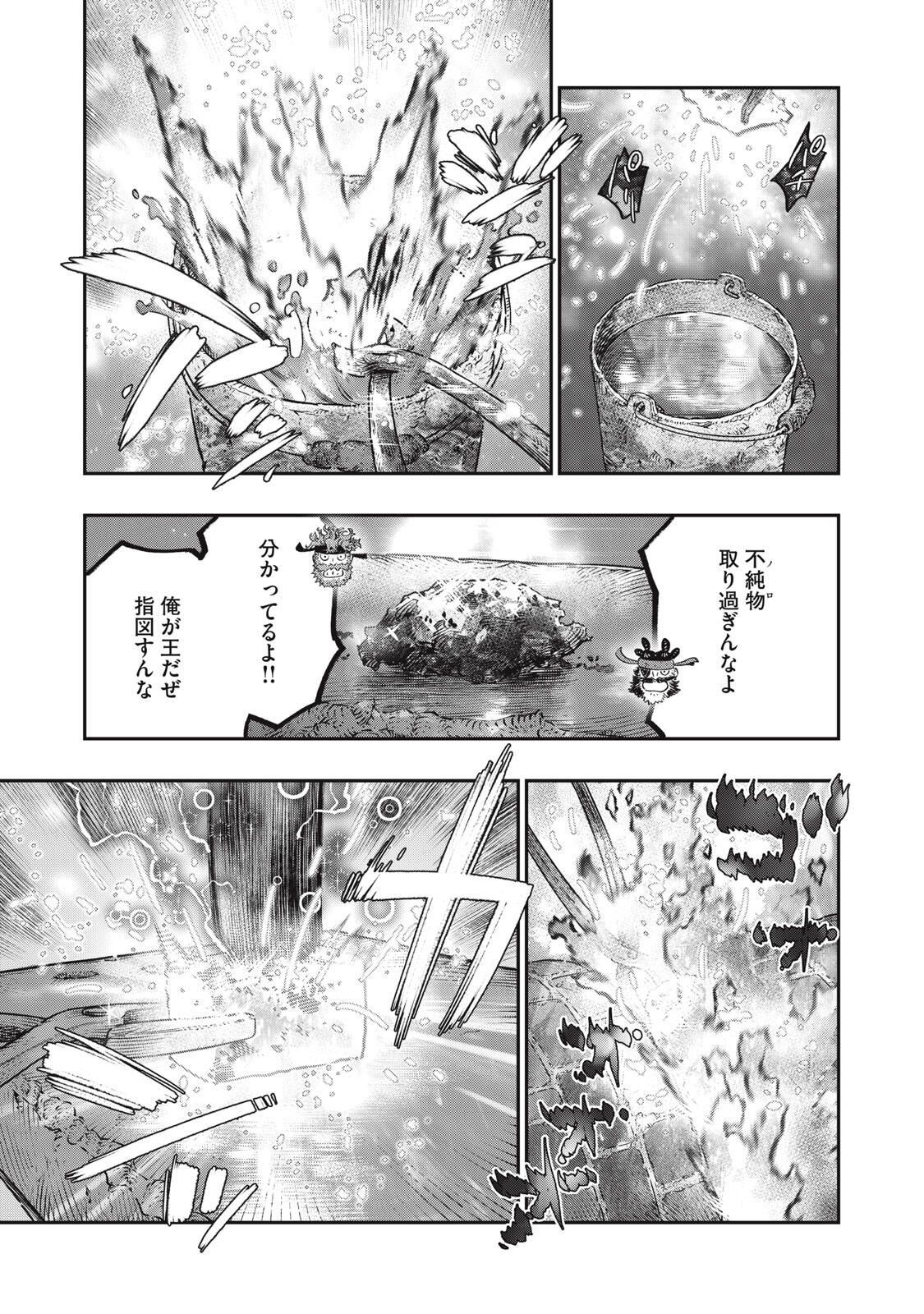 KOUDO NI HATTATSU SHITA IGAKU WA MAHOU TO KUBETSU GA TSUKANAI Chapter 34.2 page 16 - nihonkuni.com