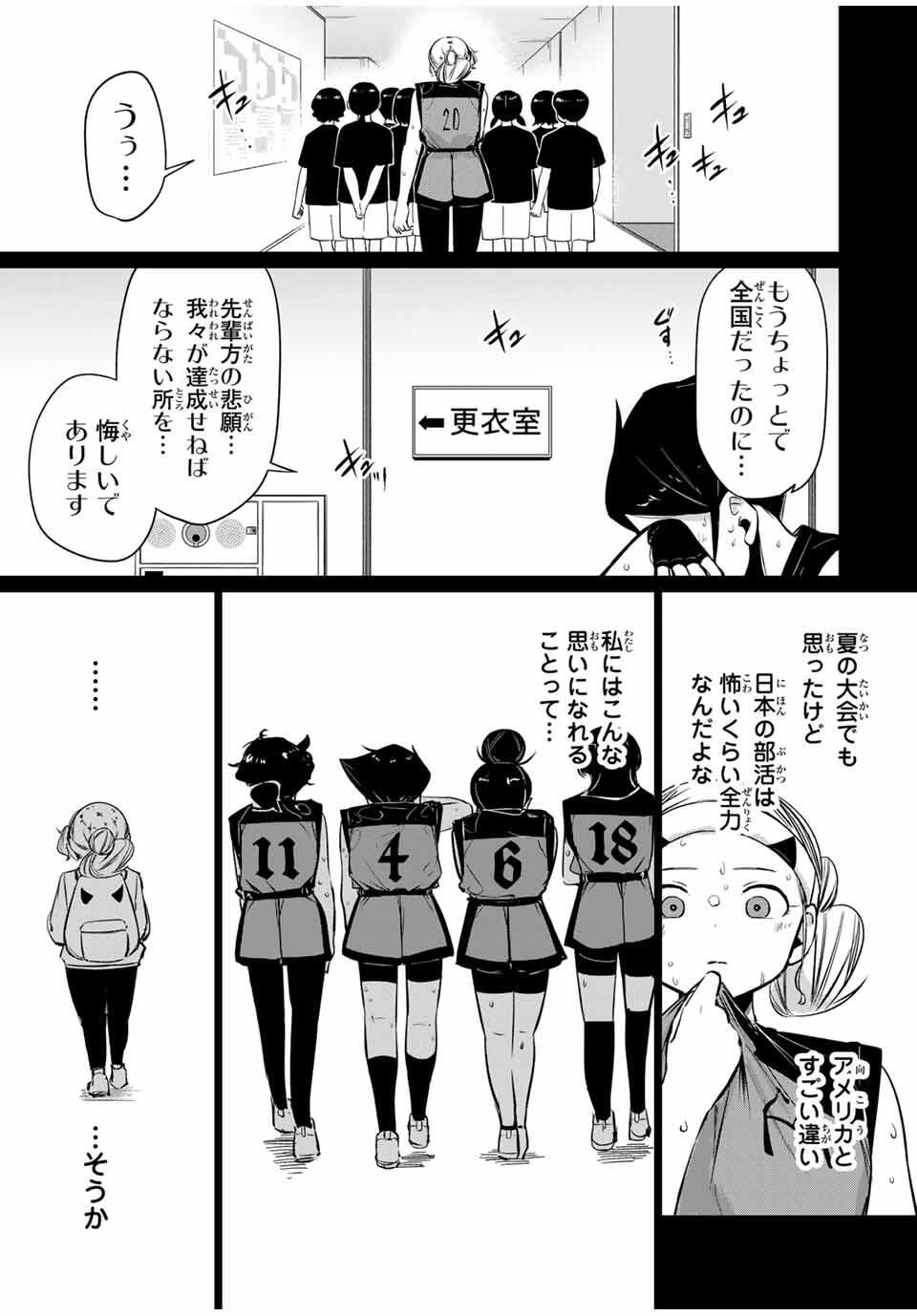 Read HANABASU: KOKEISHI HANAE NO BASUKE RON Chapter 38 [High Quality / Full] - Page 17 - nicomanga.net