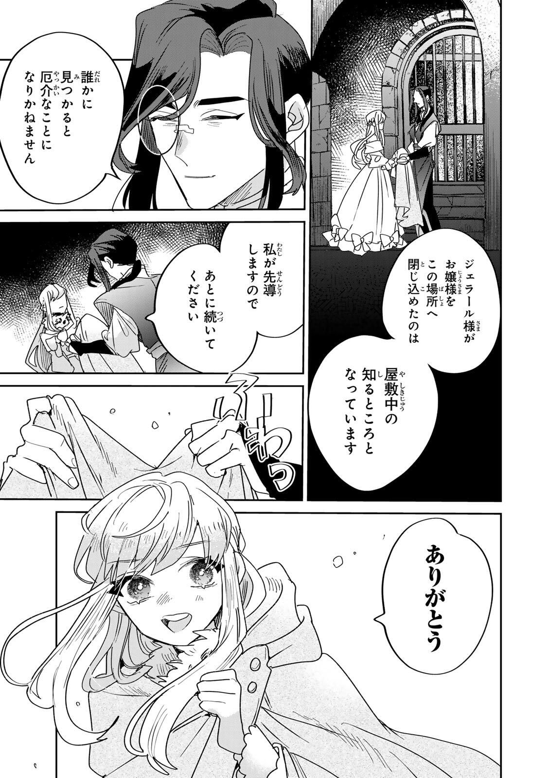 SHI NI MODORI NO SACHIUSU REIJOU, KONSE DE WA SAIKYOU LAST BOSS OGIKEI-SAMA NI DEKIAISARETEMASU Chapter 35.1 page 17 - nihonkuni.com