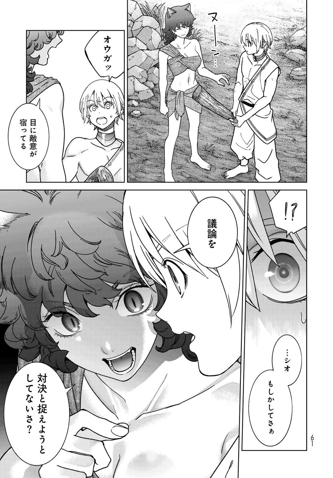 Read MAGUS OF THE LIBRARY - RAW Chapter 52.1 [High Quality / Full] - Page 16 - nicomanga.net