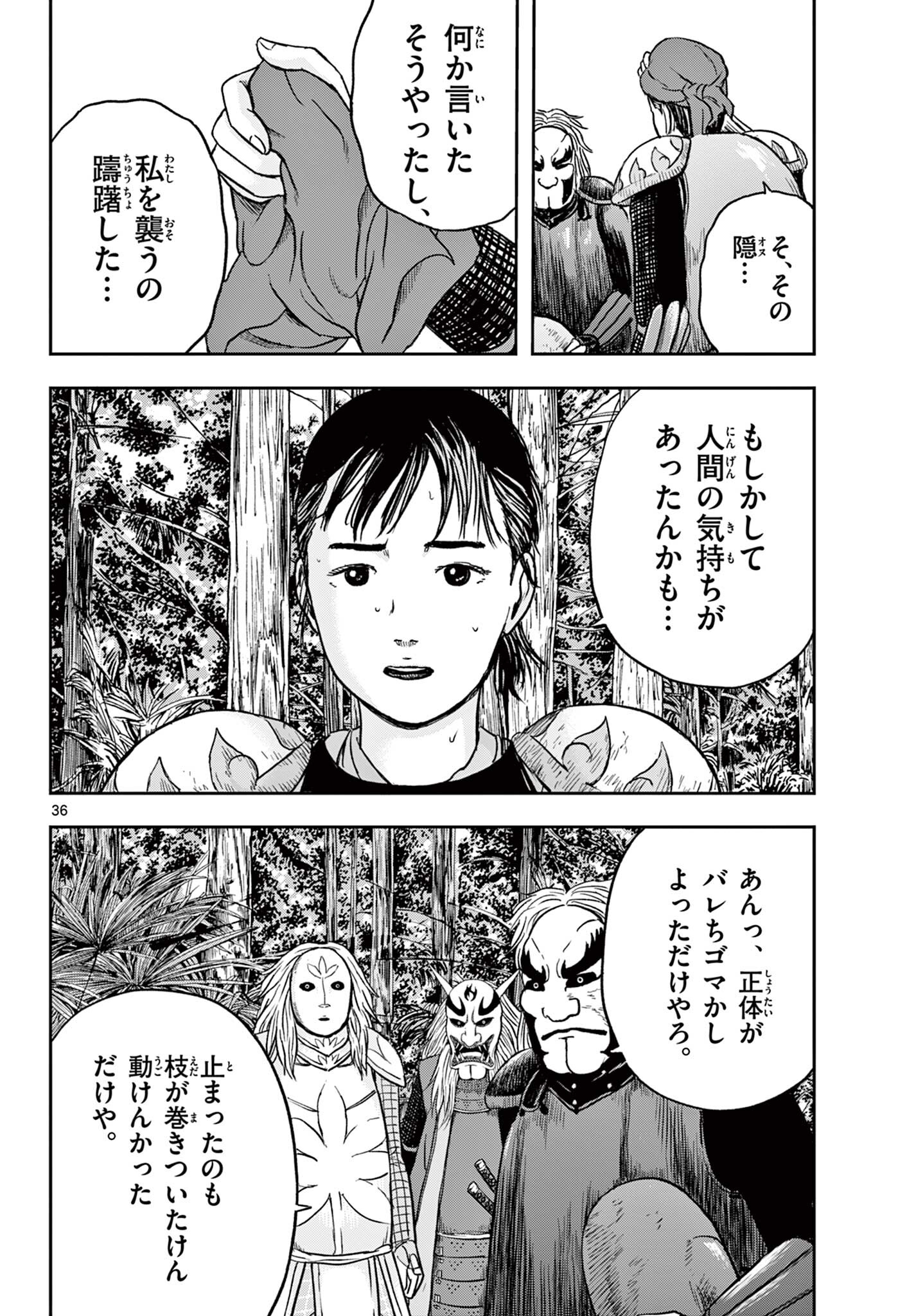 Read AKINA-CHAN KIMIGAKARU Chapter 22.2 [High Quality / Full] - Page 17 - nicomanga.net