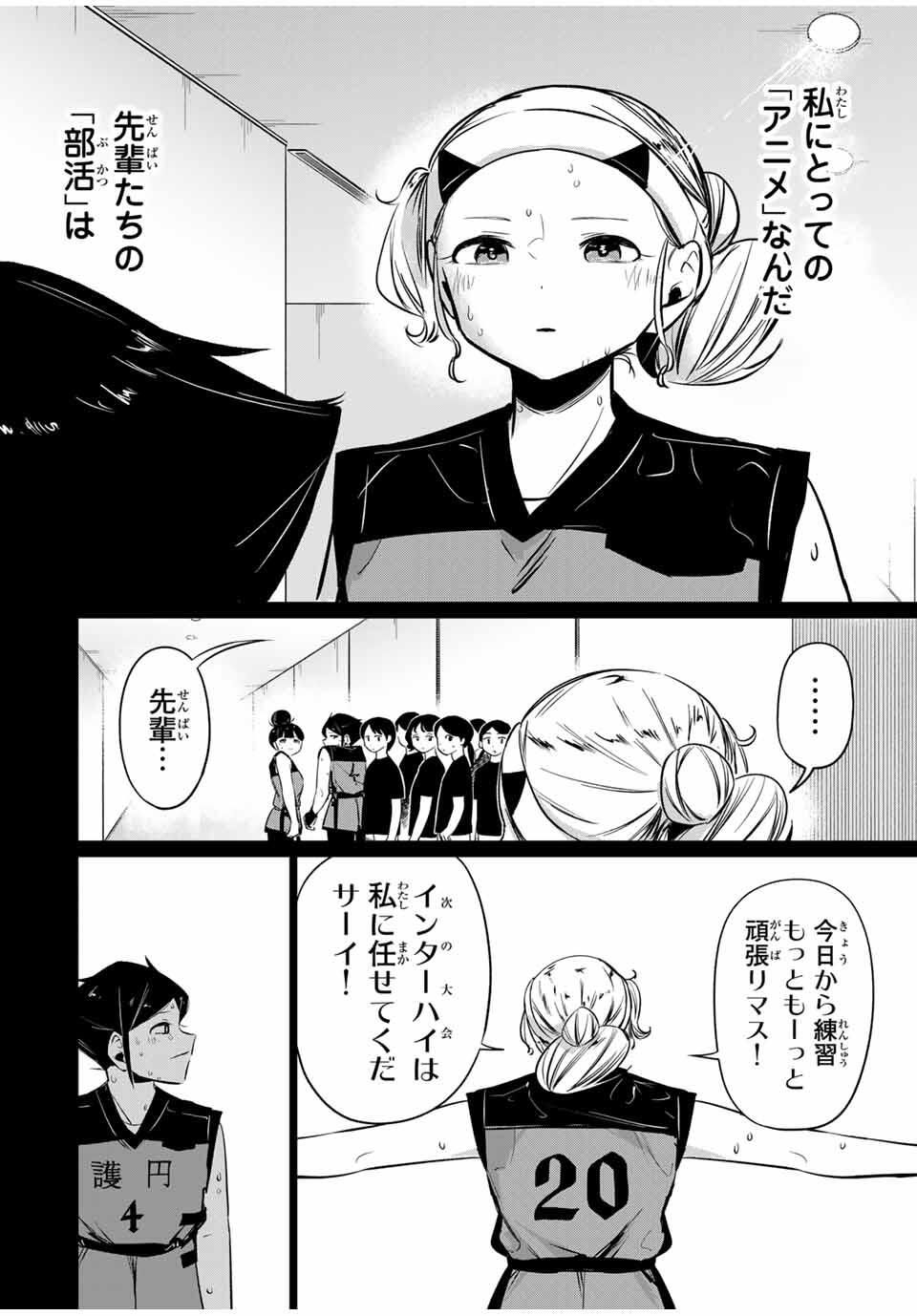Read HANABASU: KOKEISHI HANAE NO BASUKE RON Chapter 38 [High Quality / Full] - Page 18 - nicomanga.net