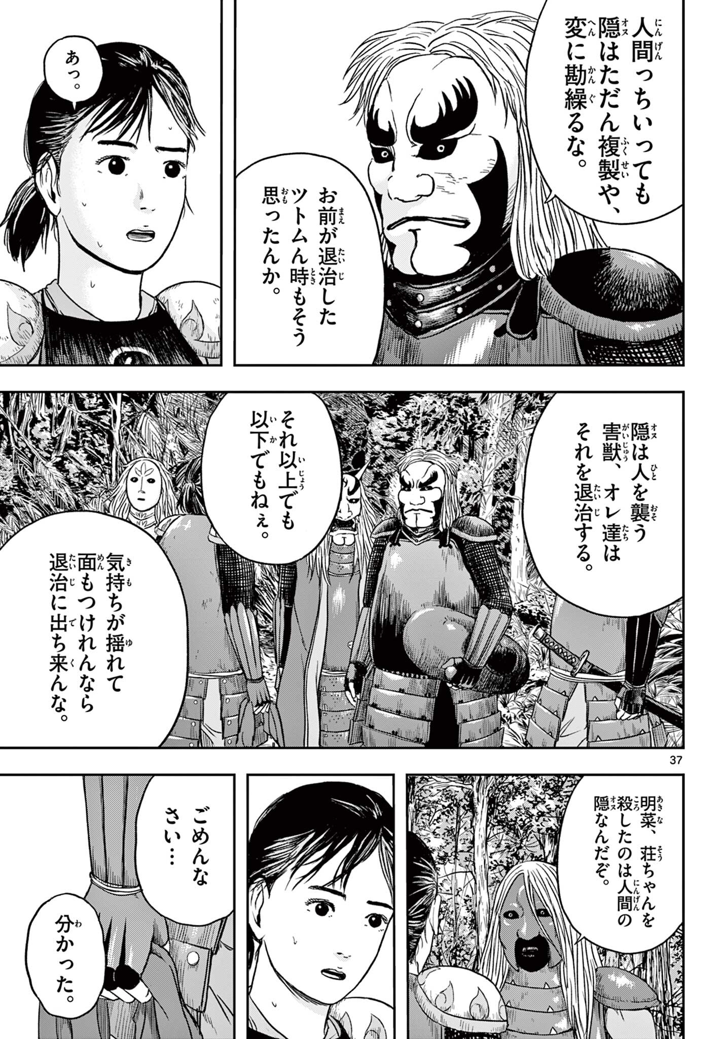 Read AKINA-CHAN KIMIGAKARU Chapter 22.2 [High Quality / Full] - Page 18 - nicomanga.net