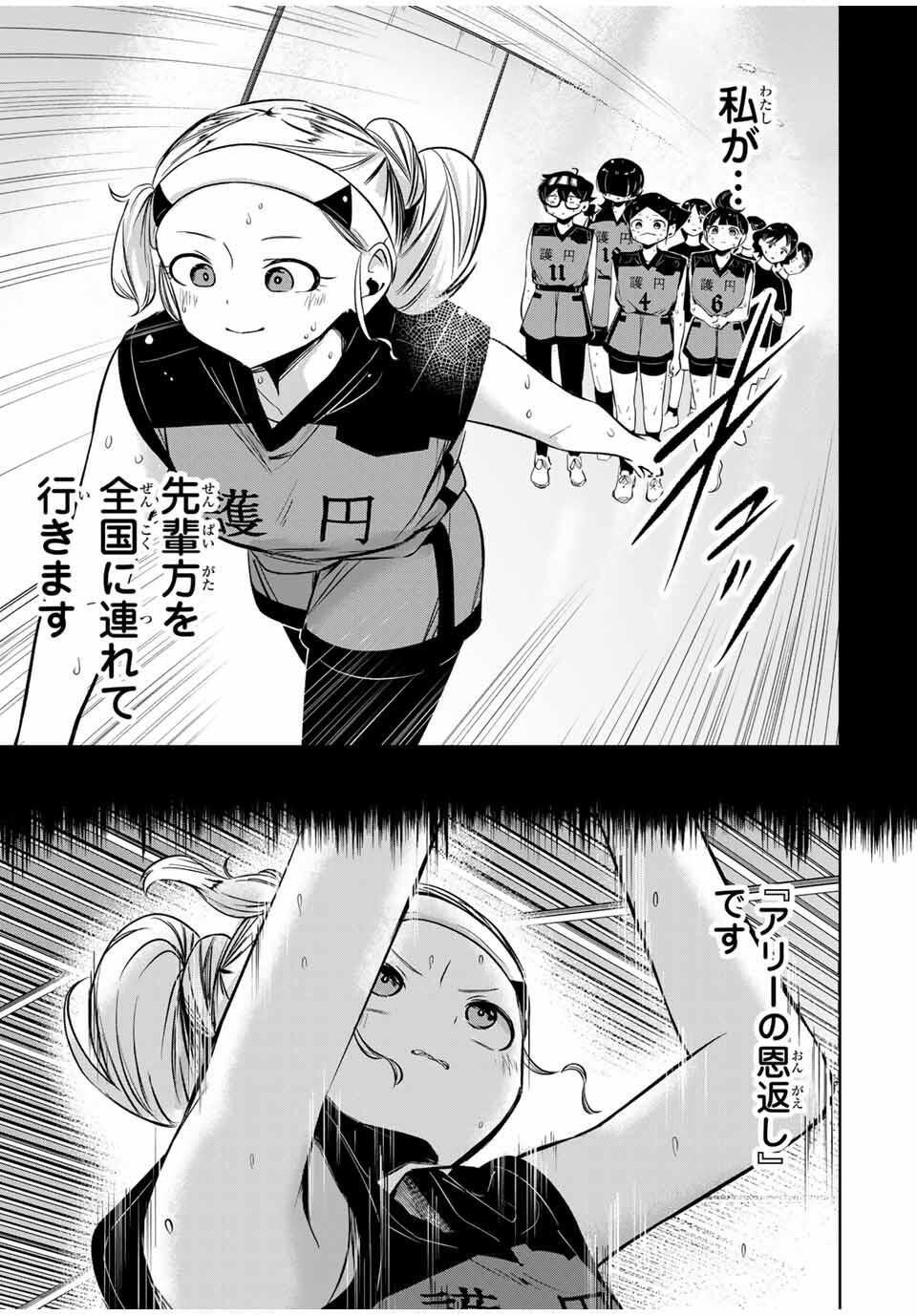 Read HANABASU: KOKEISHI HANAE NO BASUKE RON Chapter 38 [High Quality / Full] - Page 19 - nicomanga.net