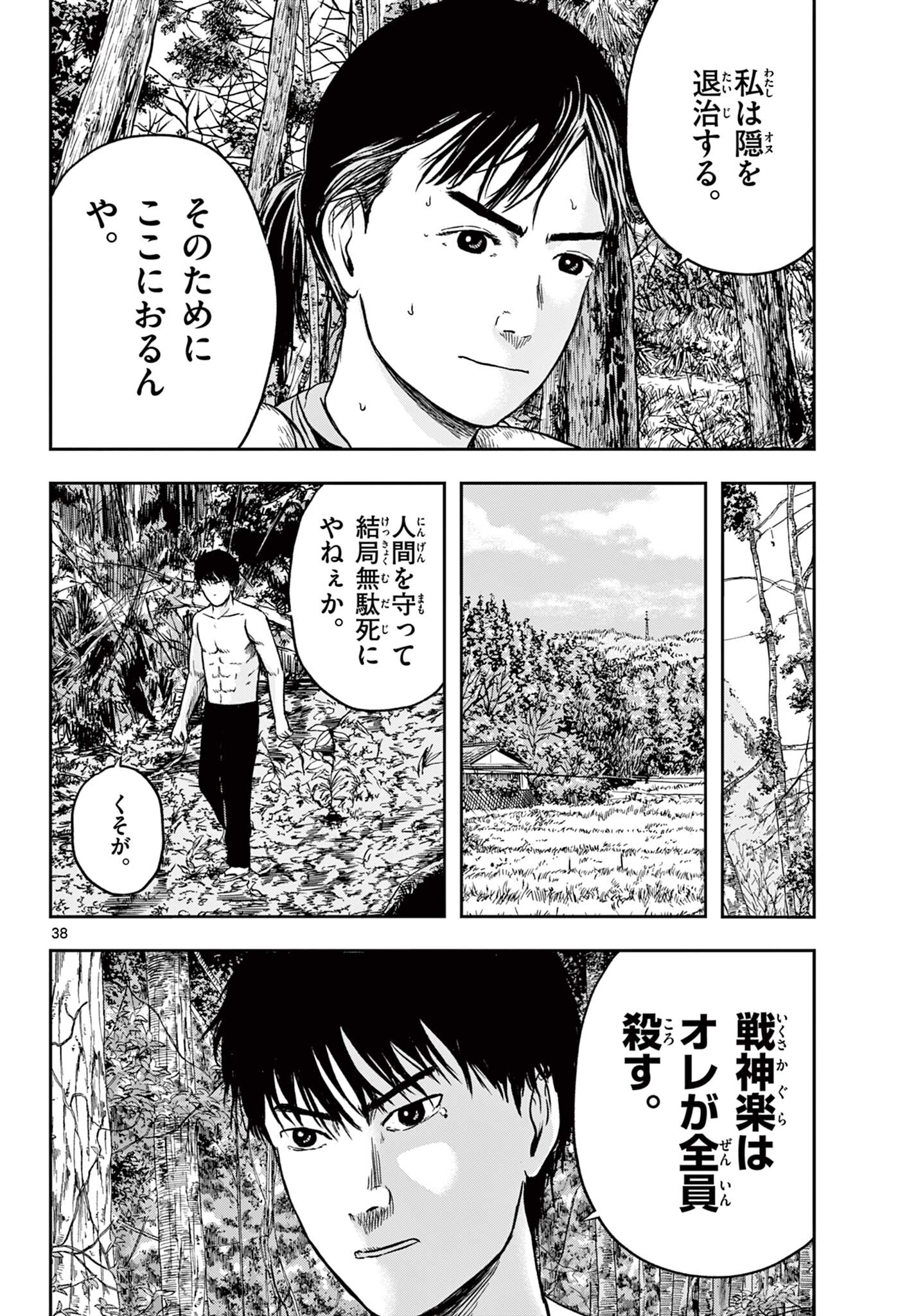 Read AKINA-CHAN KIMIGAKARU Chapter 22.2 [High Quality / Full] - Page 19 - nicomanga.net